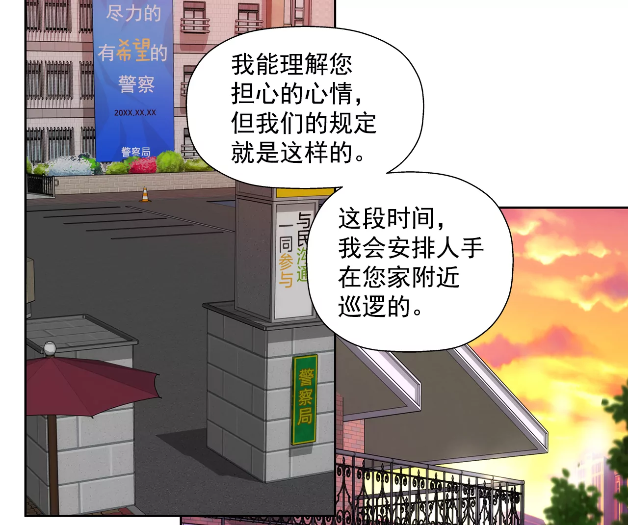 第288话 过度紧张-第289话