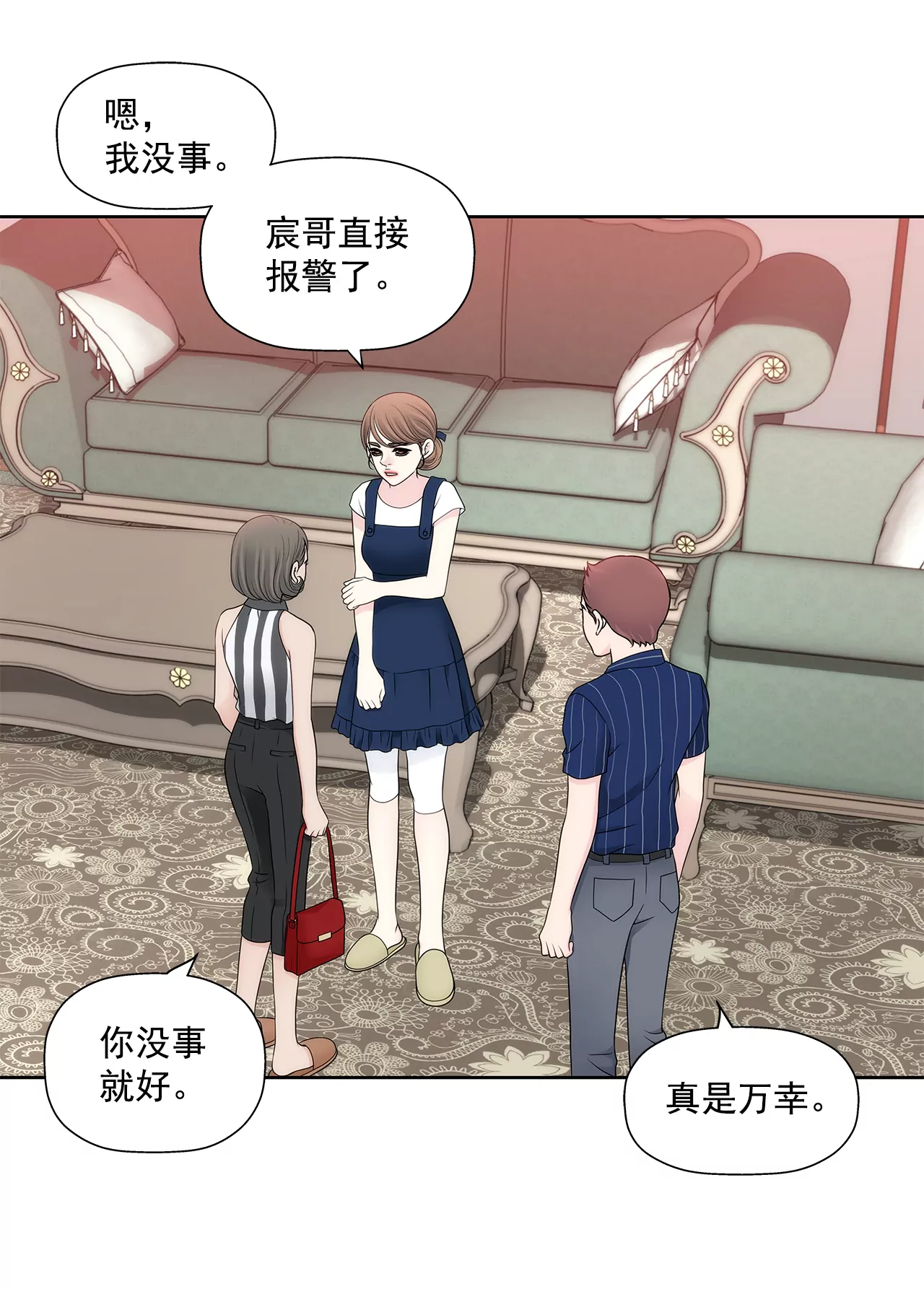 第288话 过度紧张-第289话