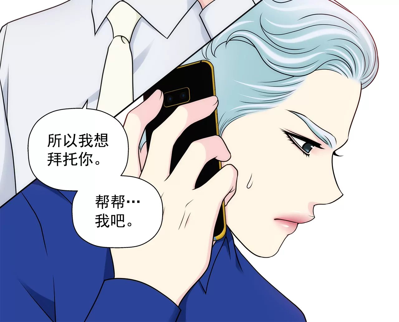 第290话 合作-第291话