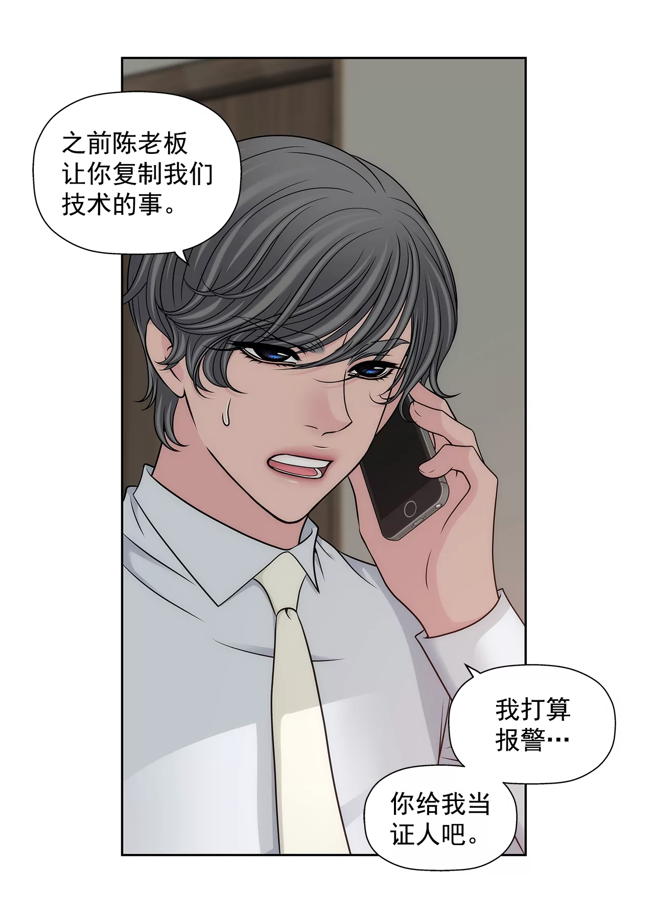 第290话 合作-第291话