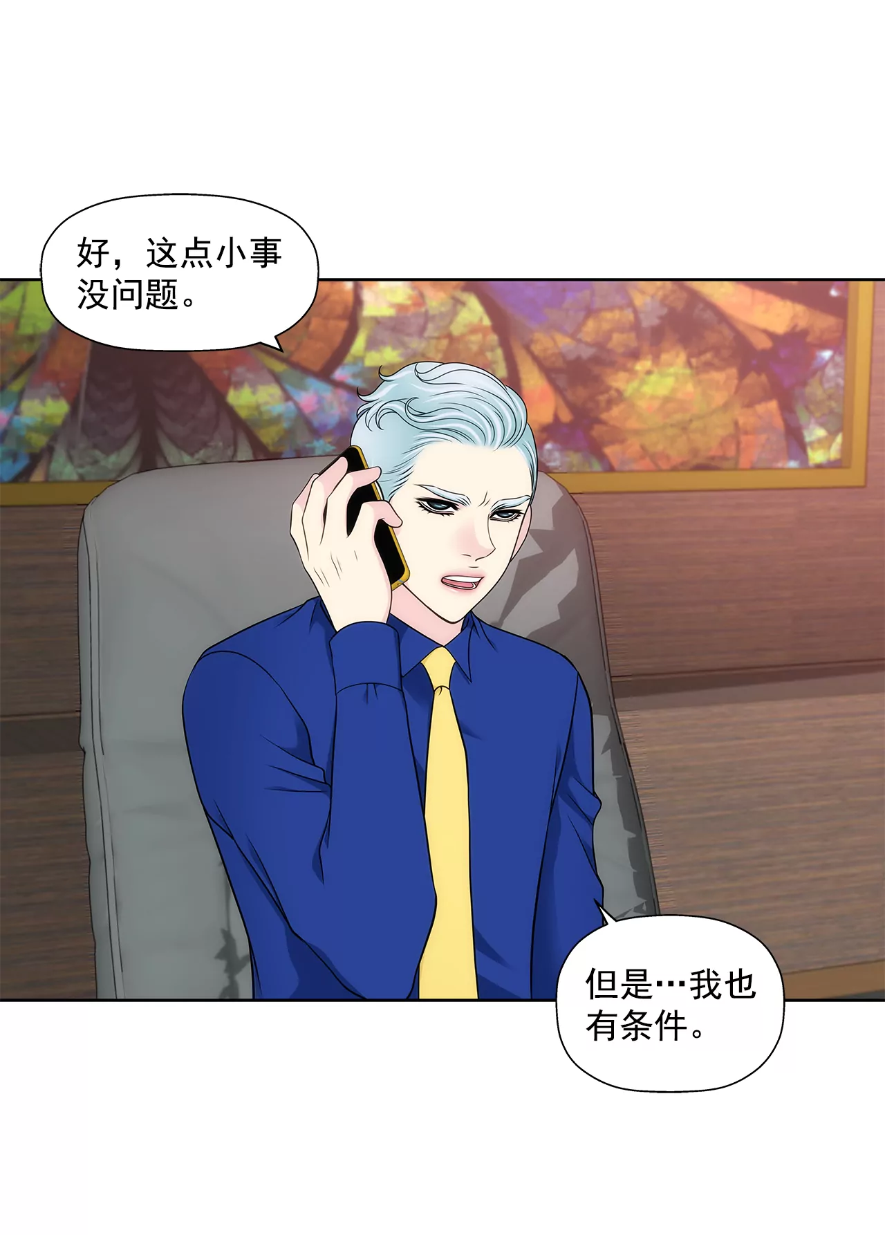 第290话 合作-第291话