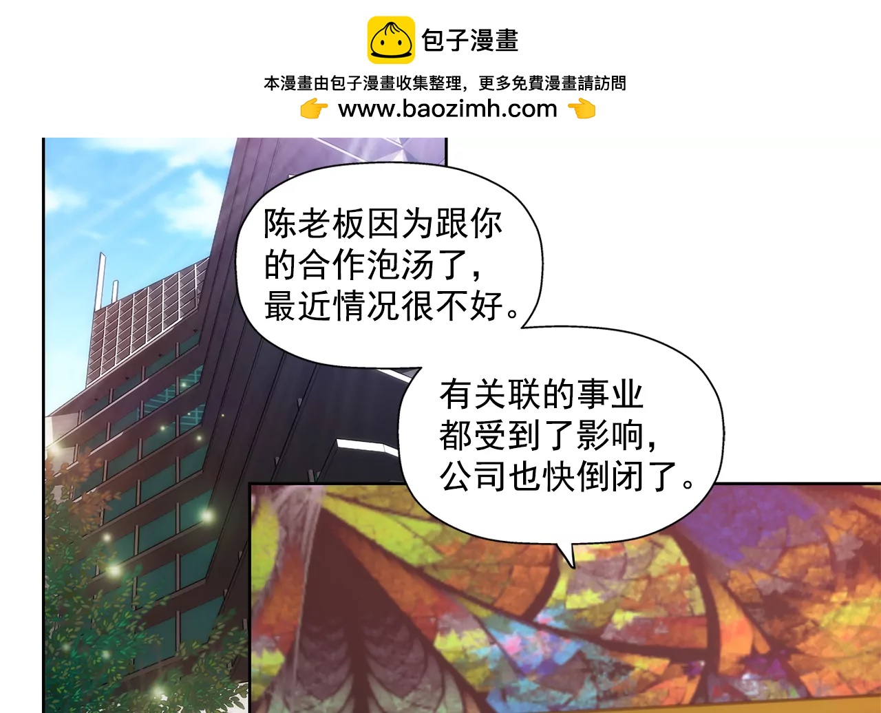 第290话 合作-第291话