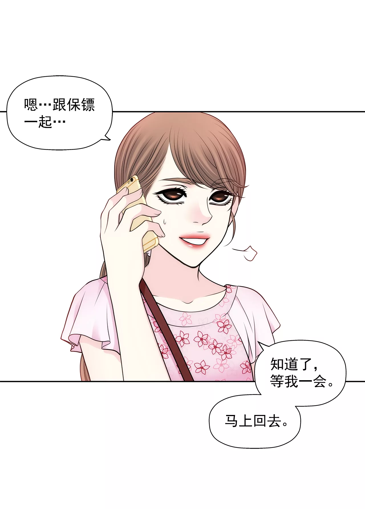 第290话 合作-第291话