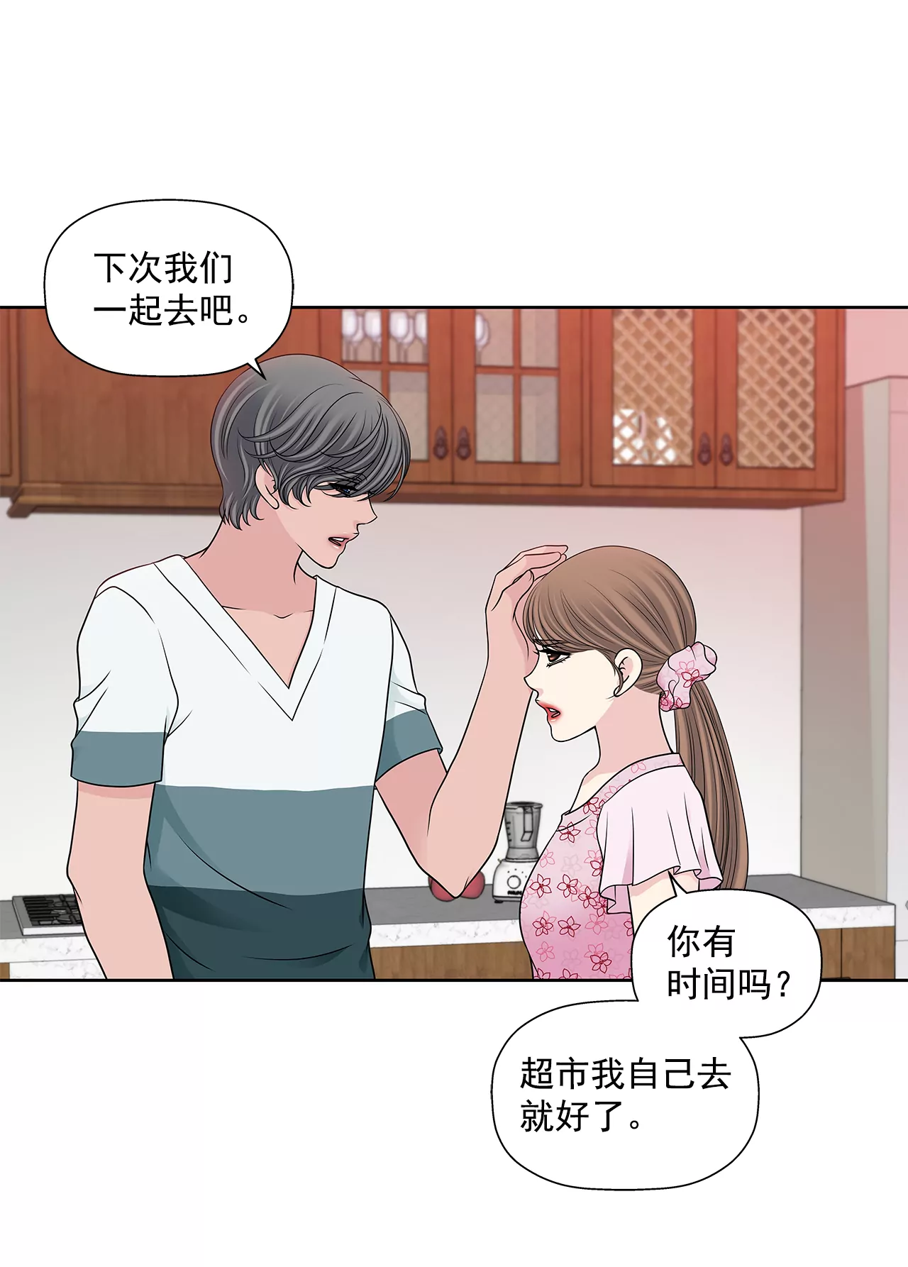 第290话 合作-第291话
