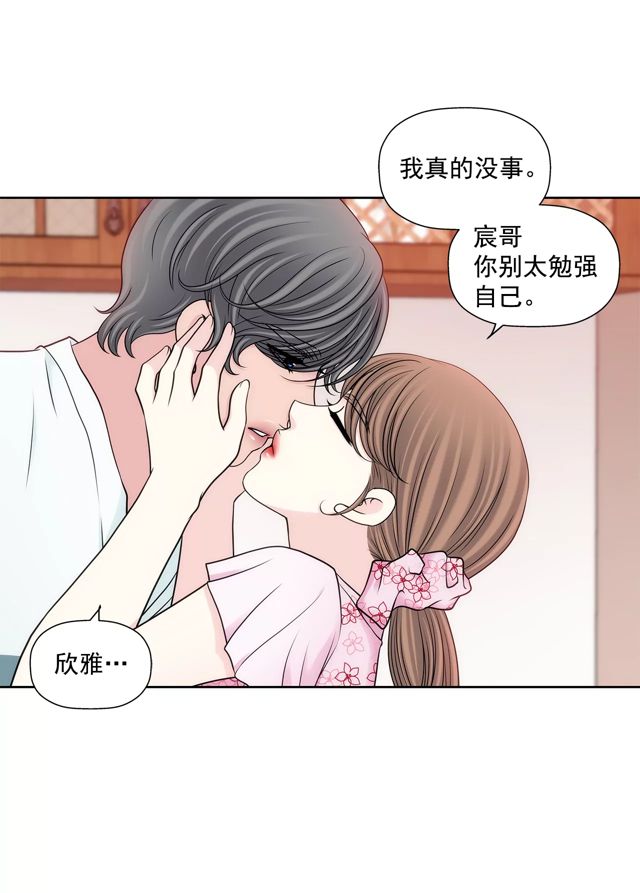 第290话 合作-第291话