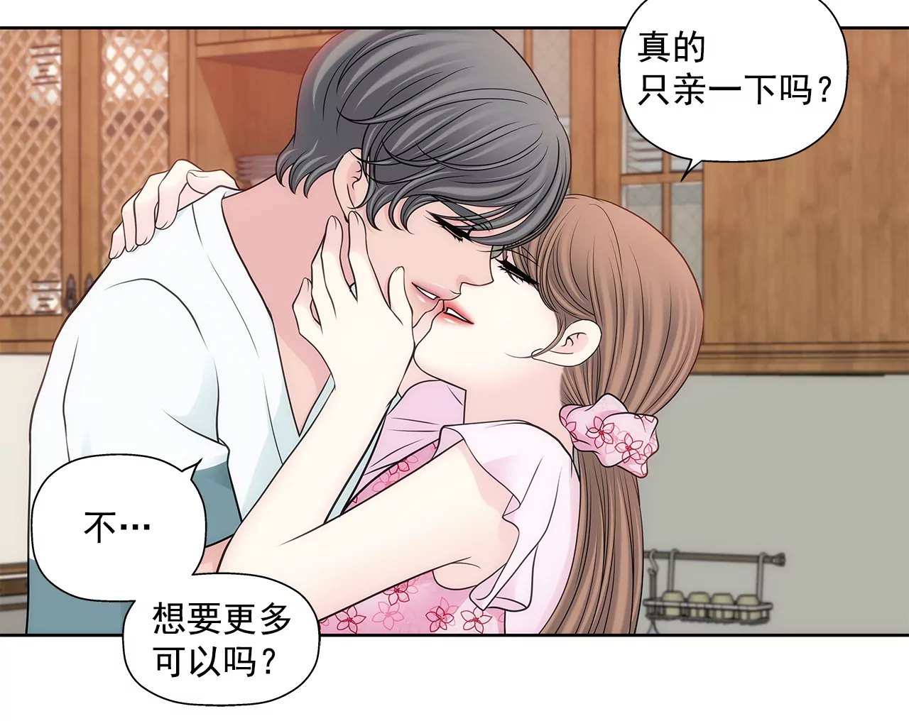第290话 合作-第291话