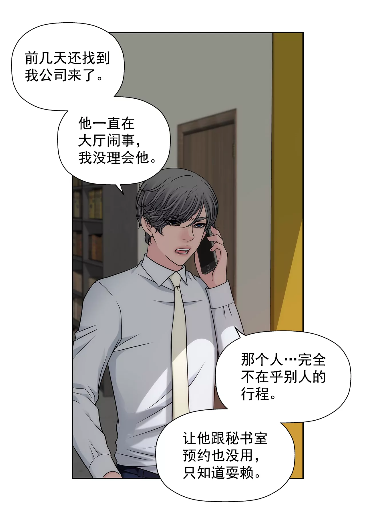第290话 合作-第291话