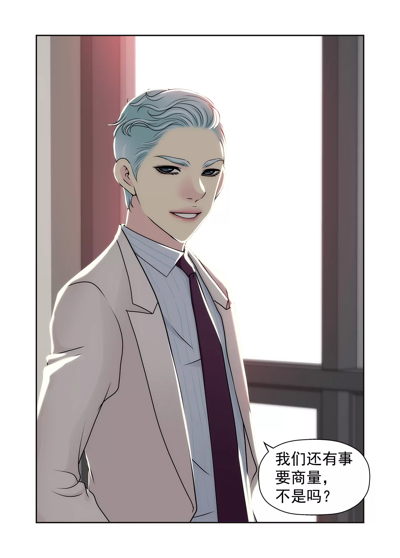 第292话 抓捕-第293话