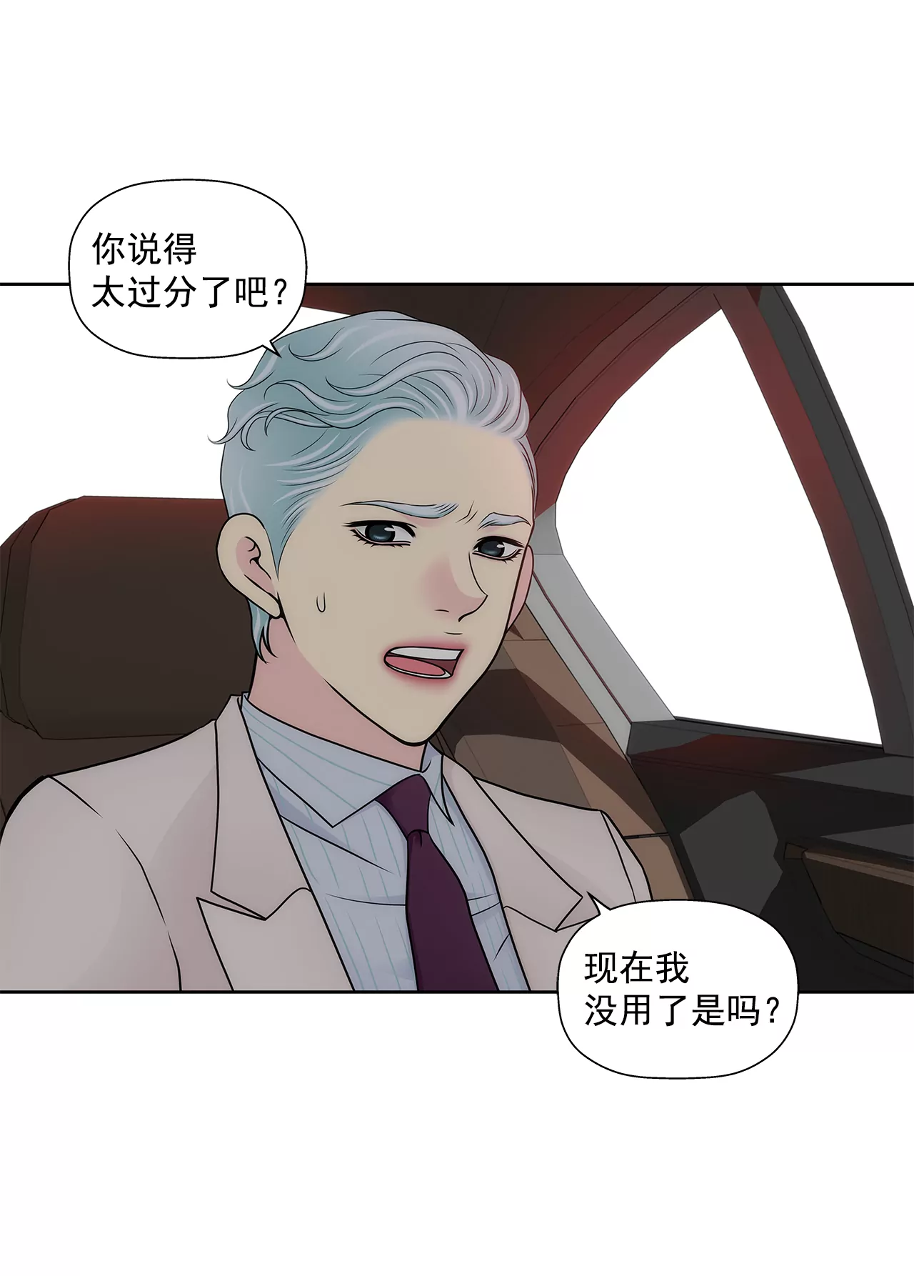 第292话 抓捕-第293话