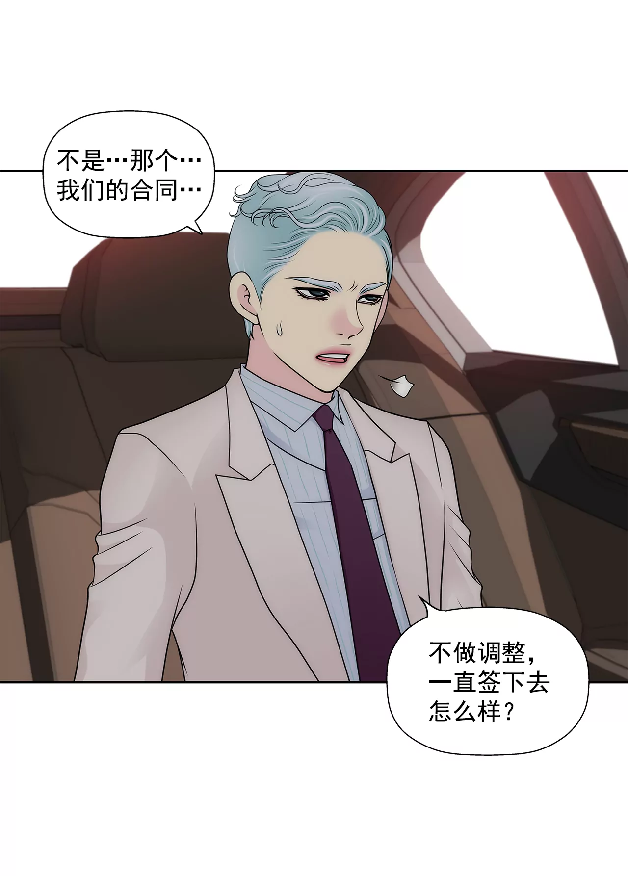 第292话 抓捕-第293话