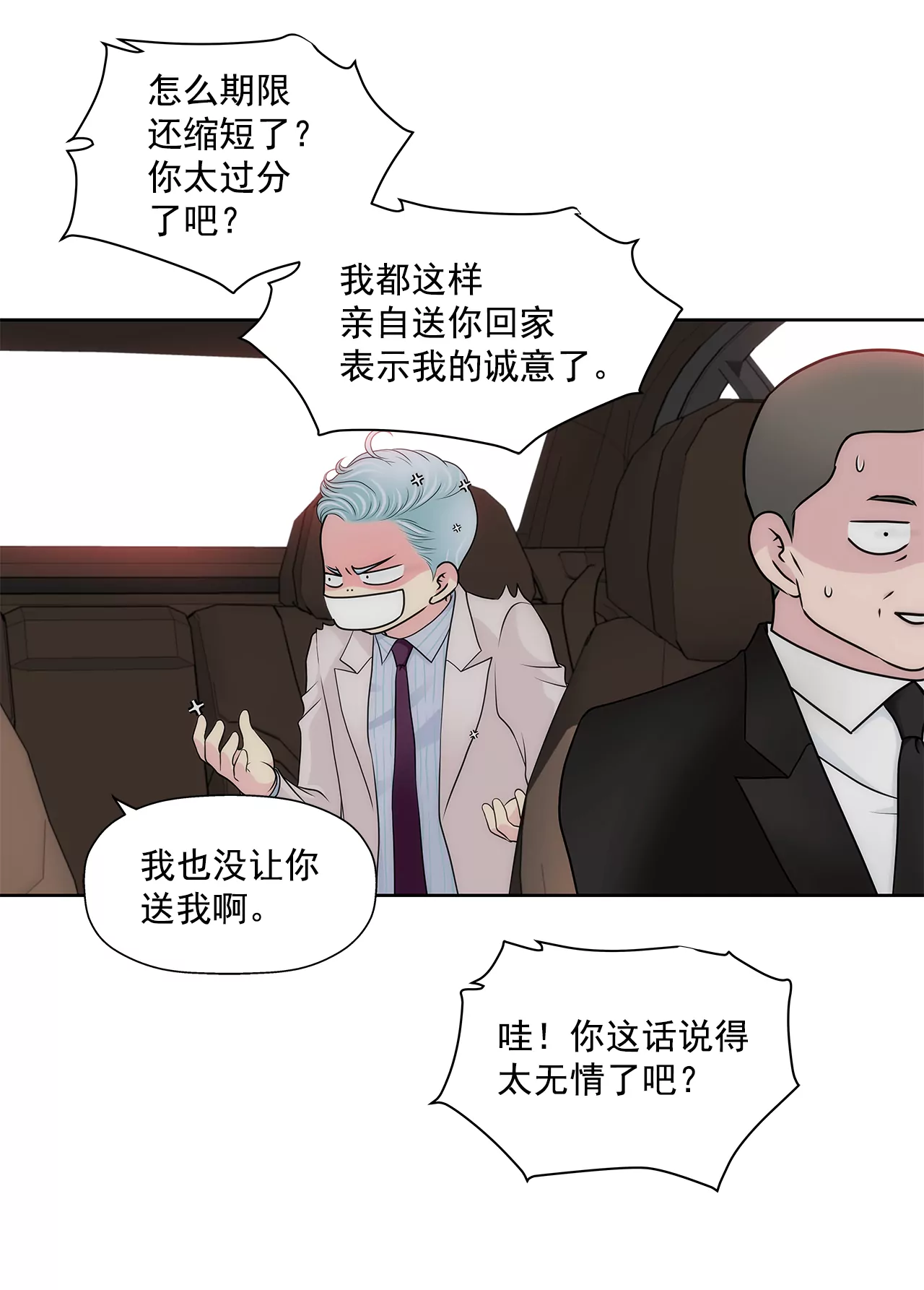 第292话 抓捕-第293话