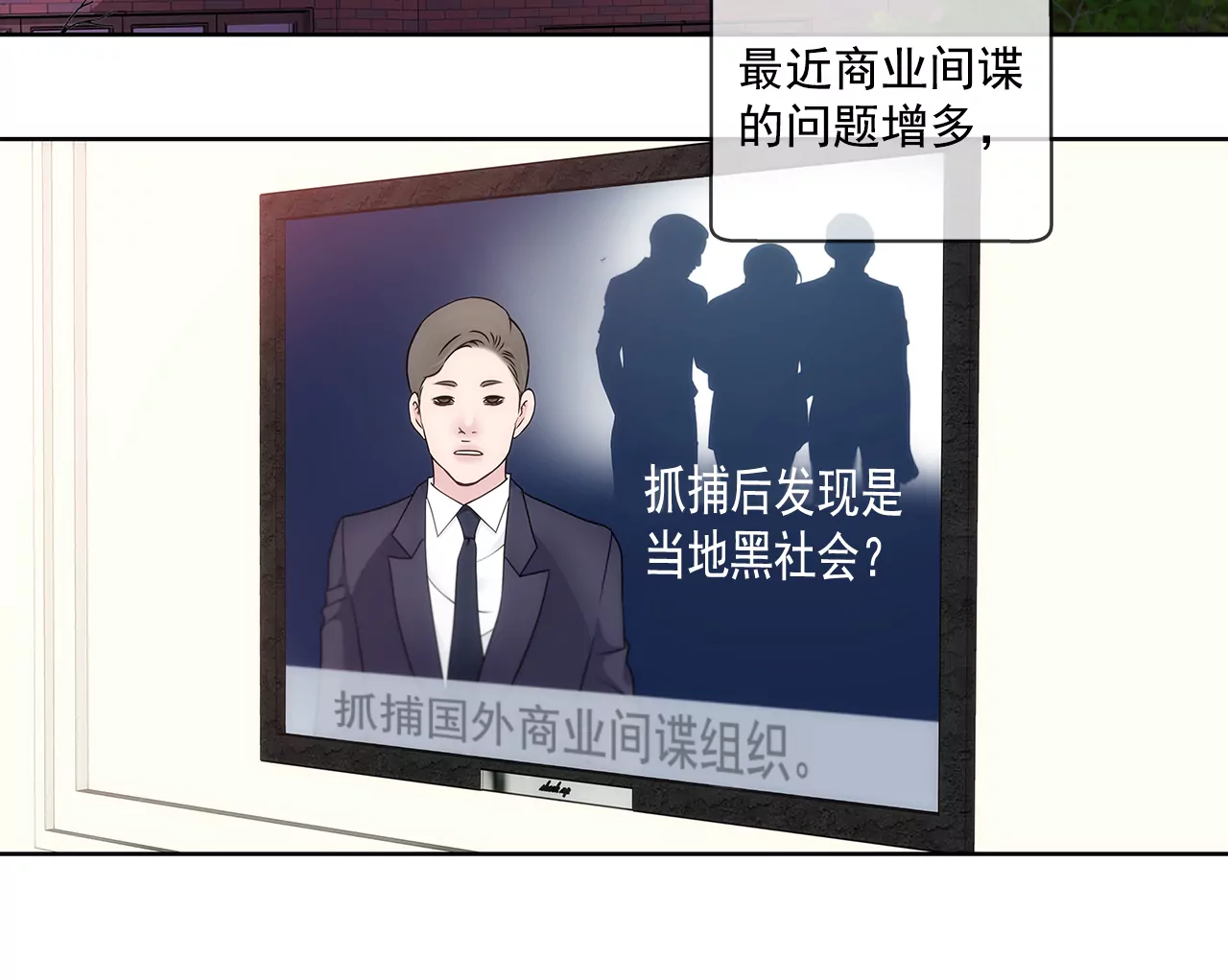 第292话 抓捕-第293话