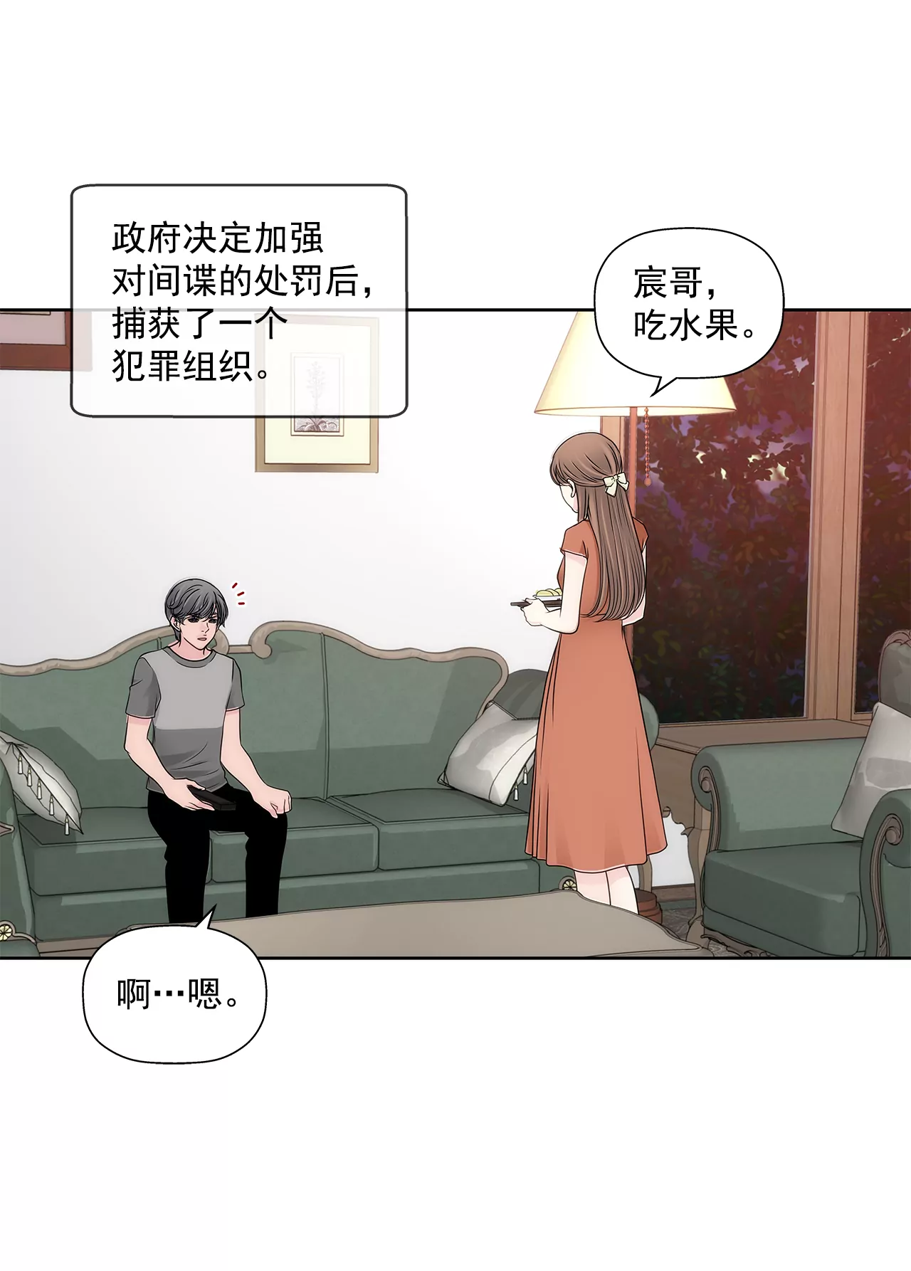 第292话 抓捕-第293话