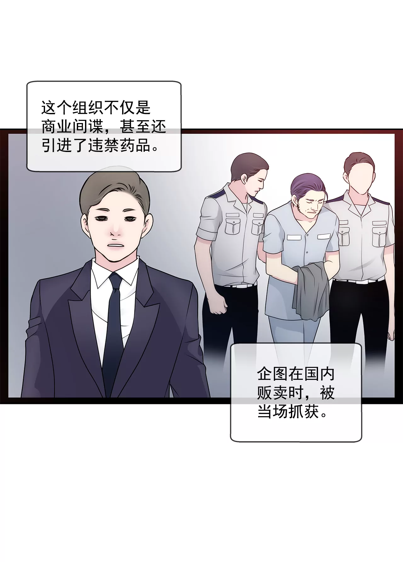 第292话 抓捕-第293话