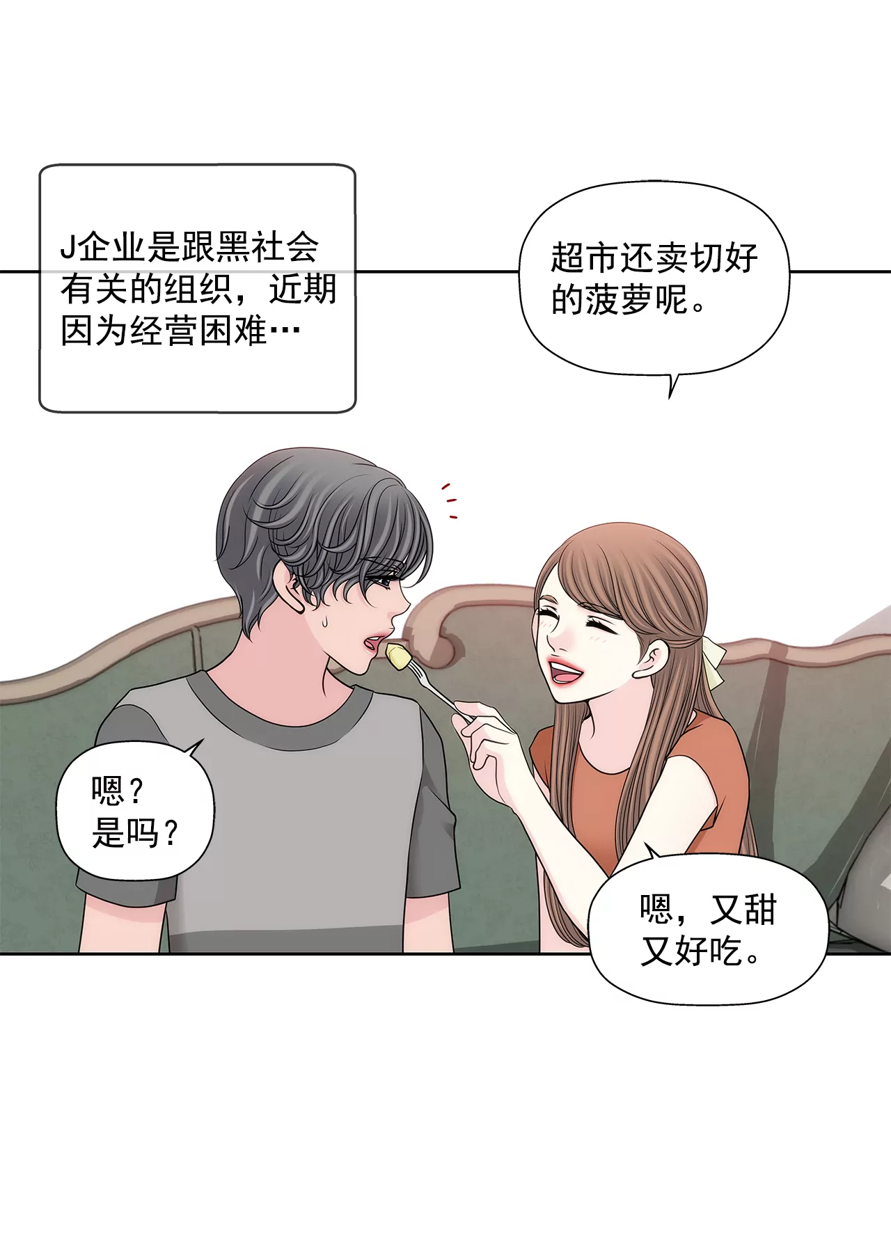 第292话 抓捕-第293话
