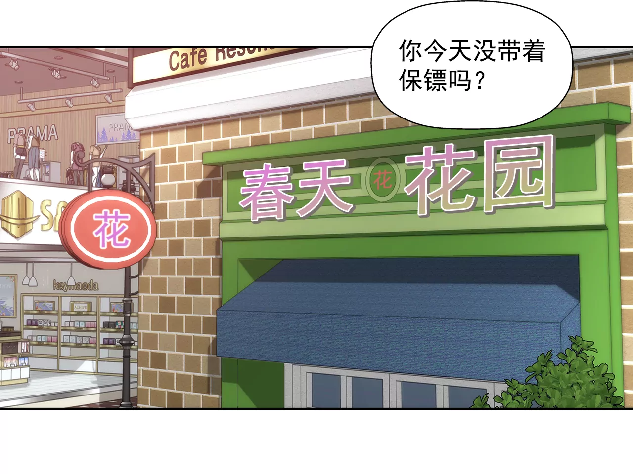 第292话 抓捕-第293话