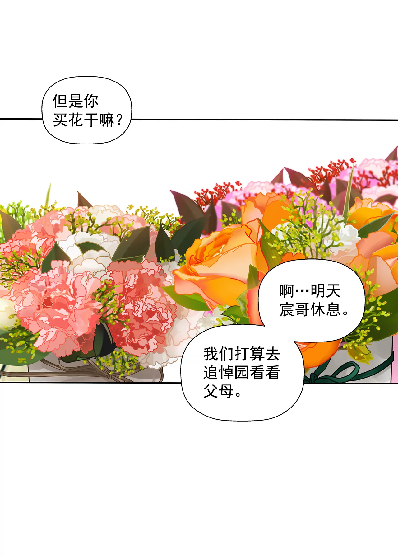 第292话 抓捕-第293话