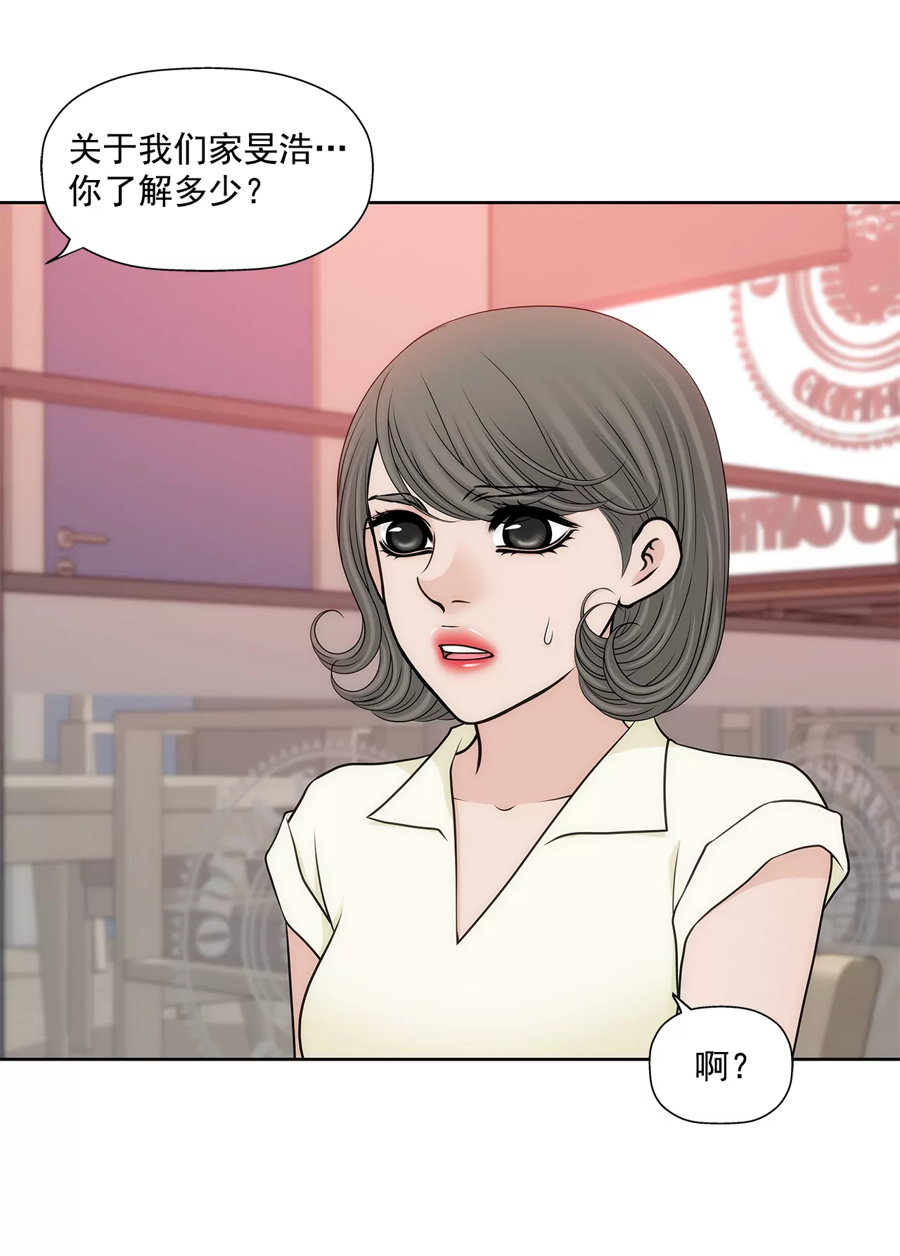 第294话 见婆婆-第295话