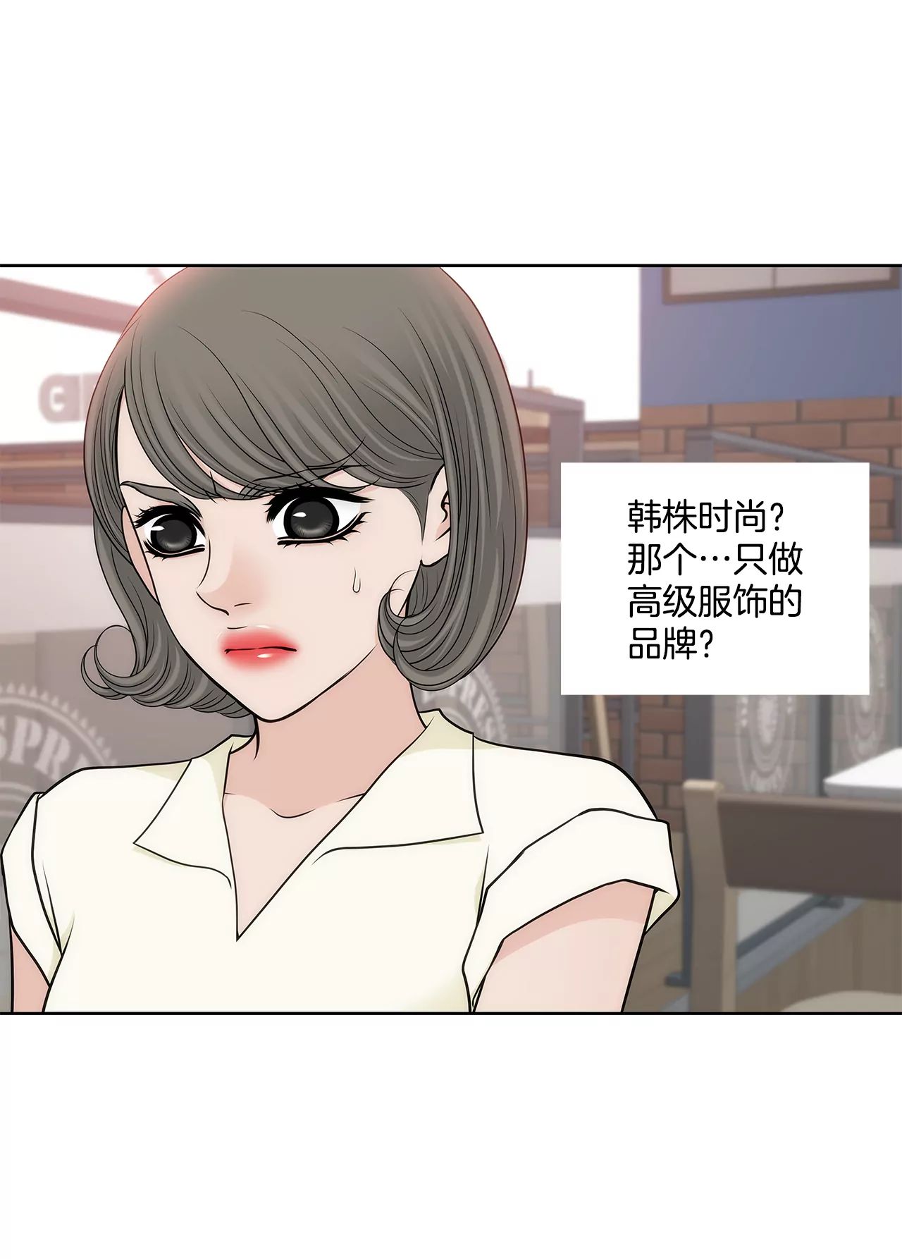 第294话 见婆婆-第295话