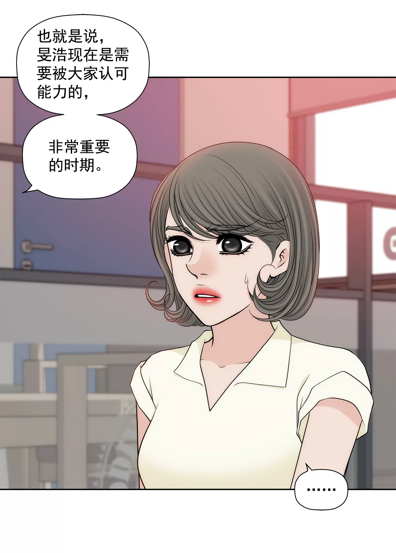 第294话 见婆婆-第295话
