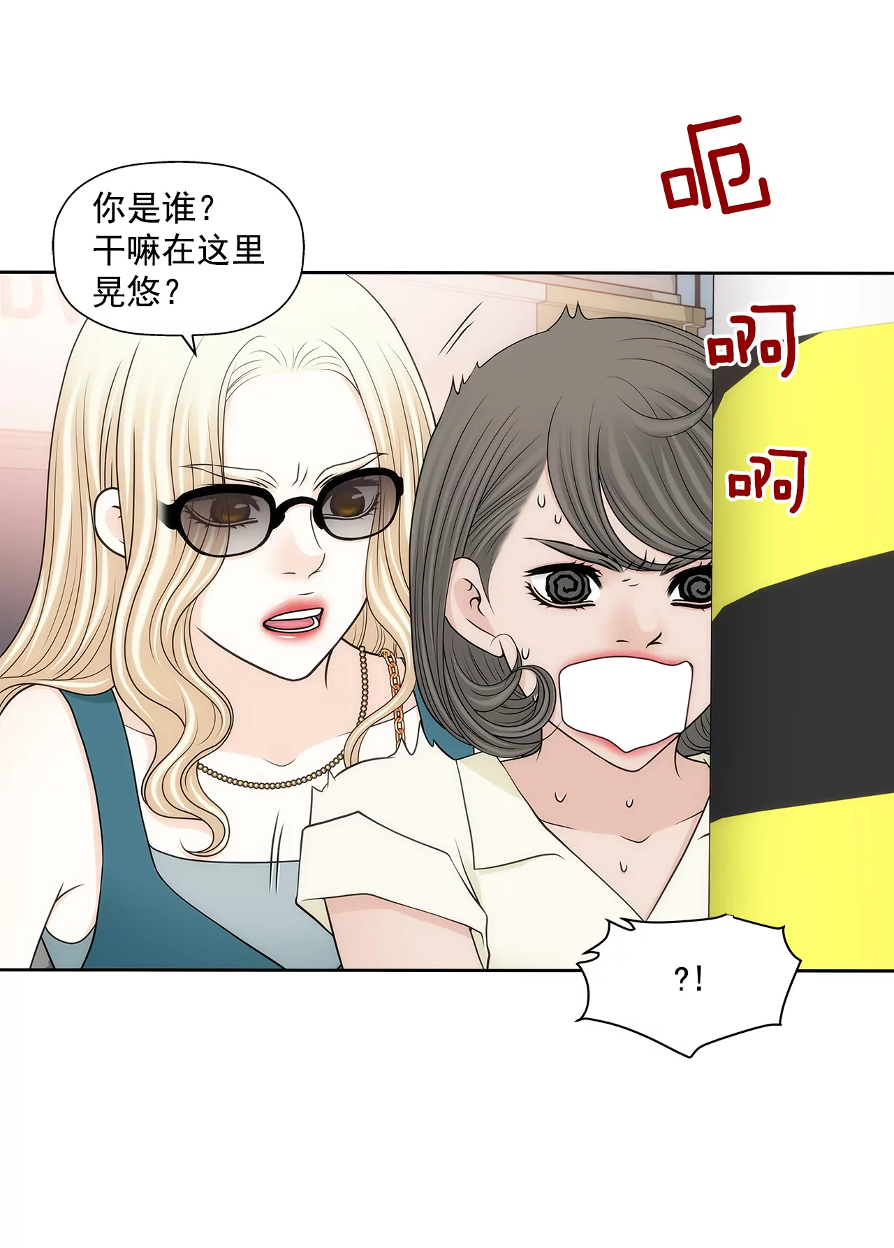 第294话 见婆婆-第295话