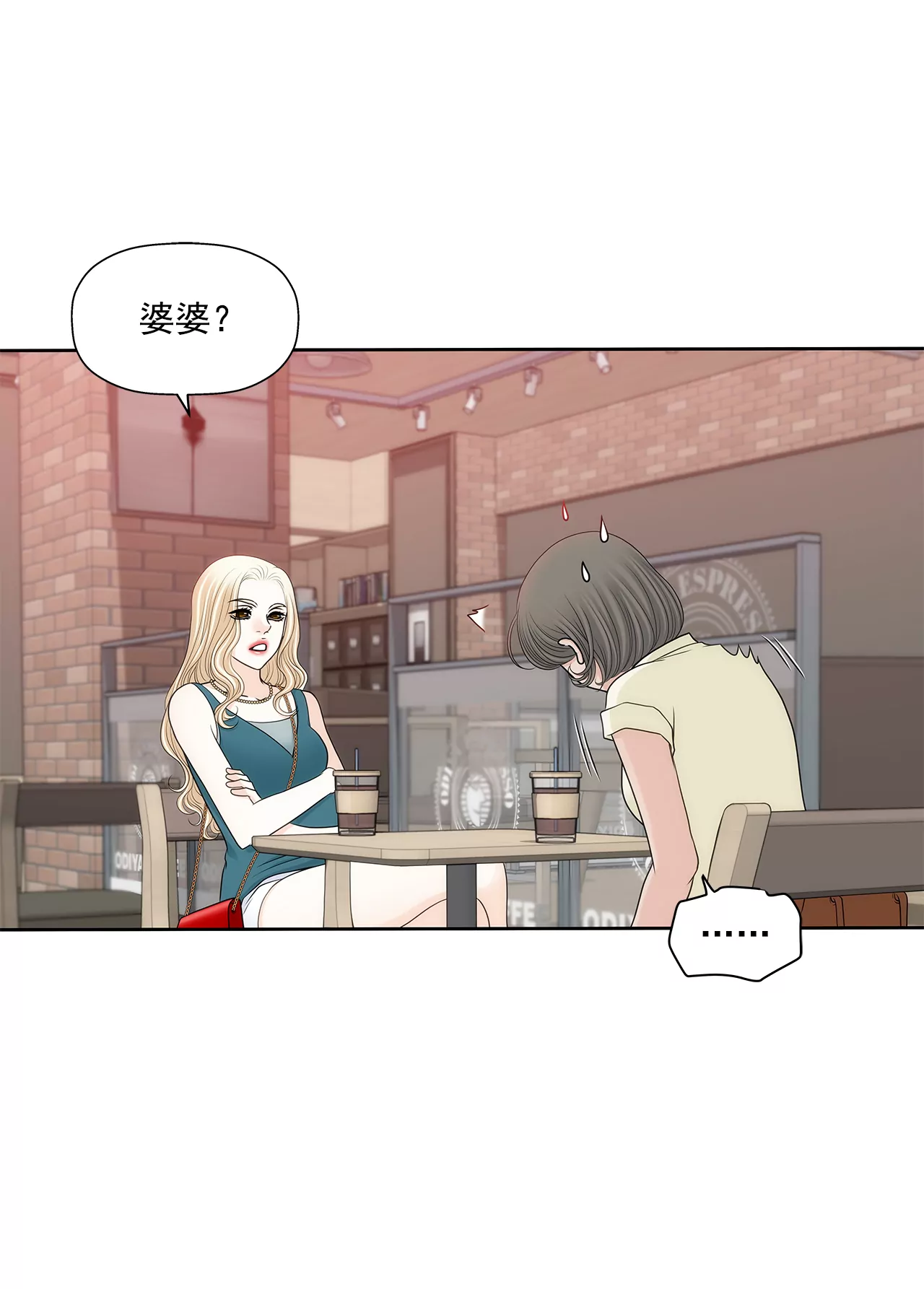 第294话 见婆婆-第295话