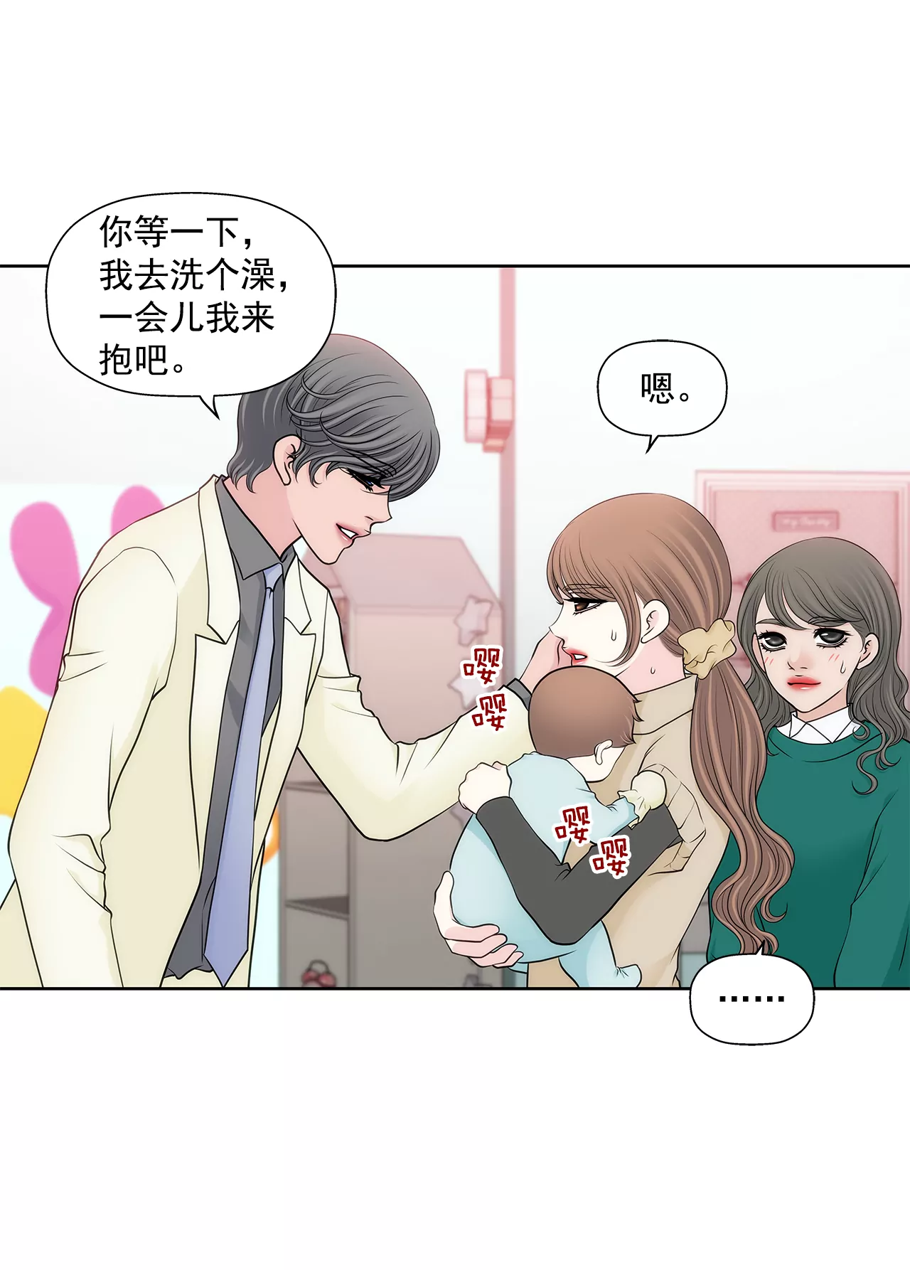 第296话 落幕2-第297话