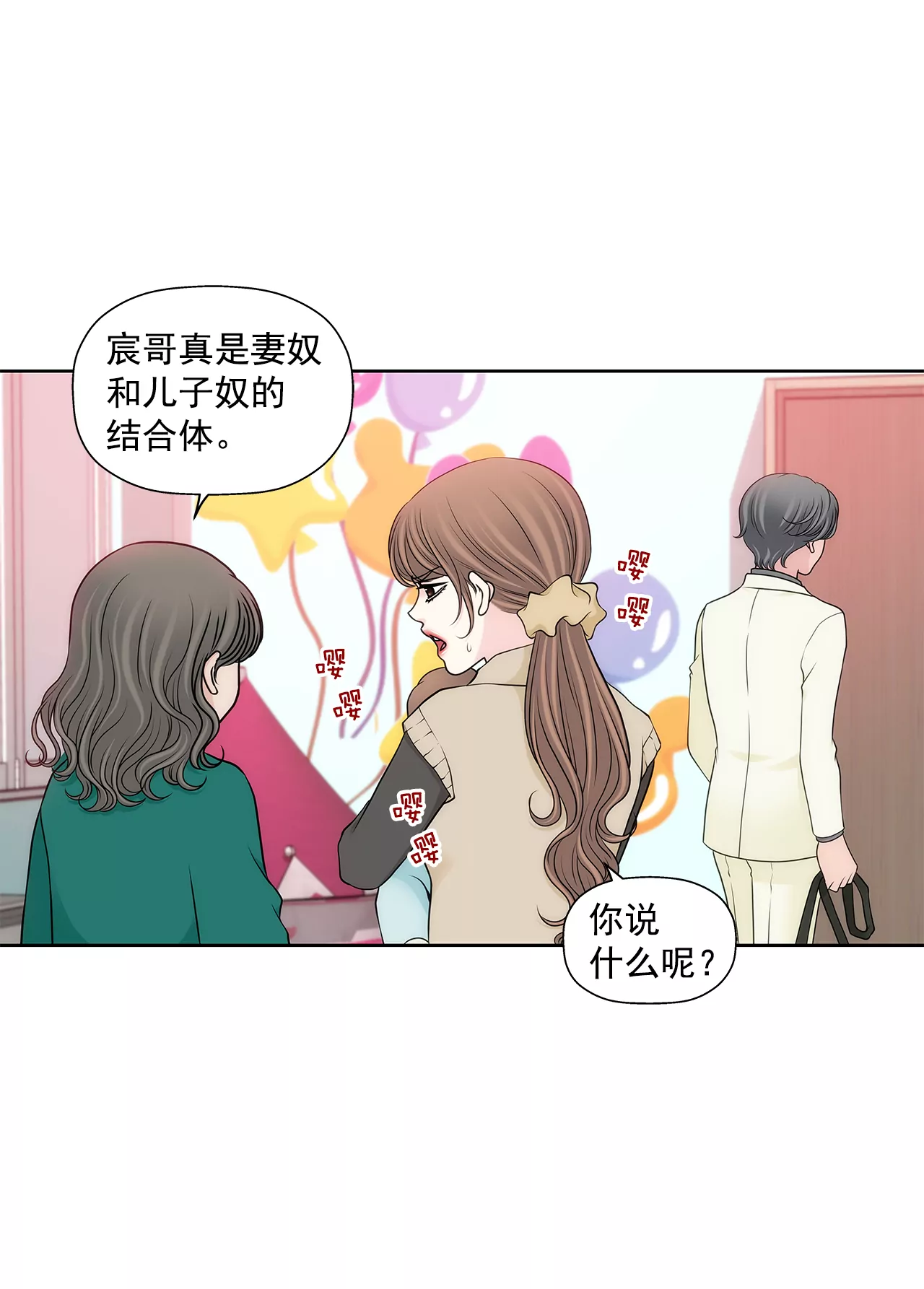 第296话 落幕2-第297话