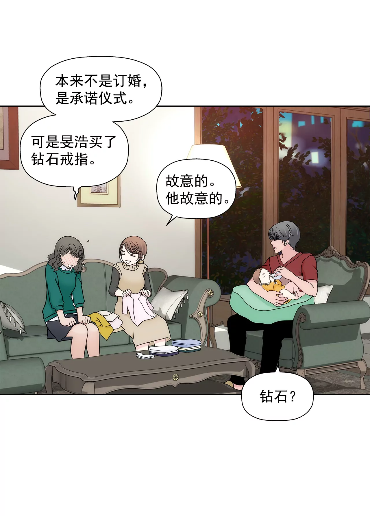 第296话 落幕2-第297话