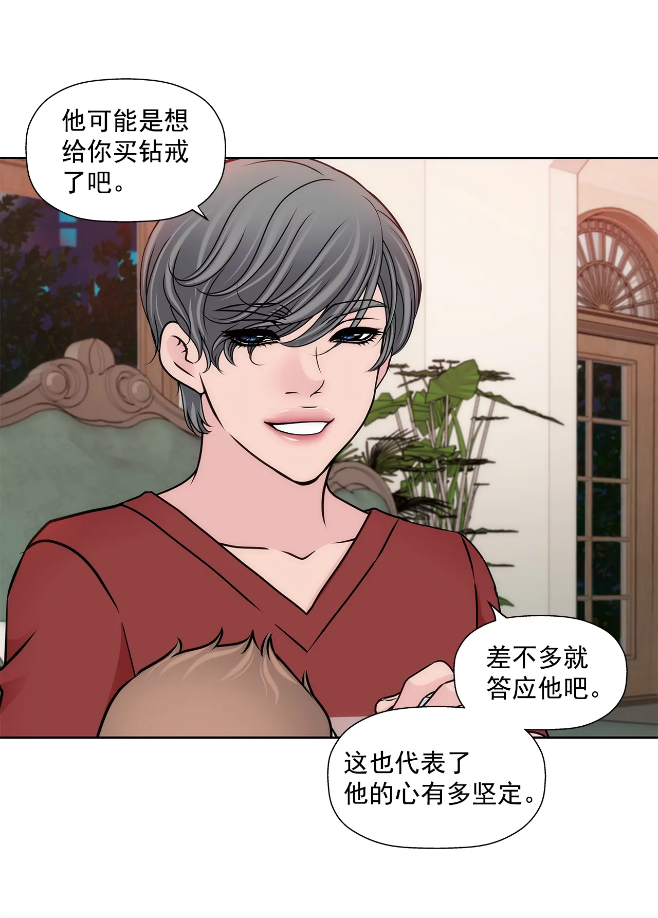 第296话 落幕2-第297话
