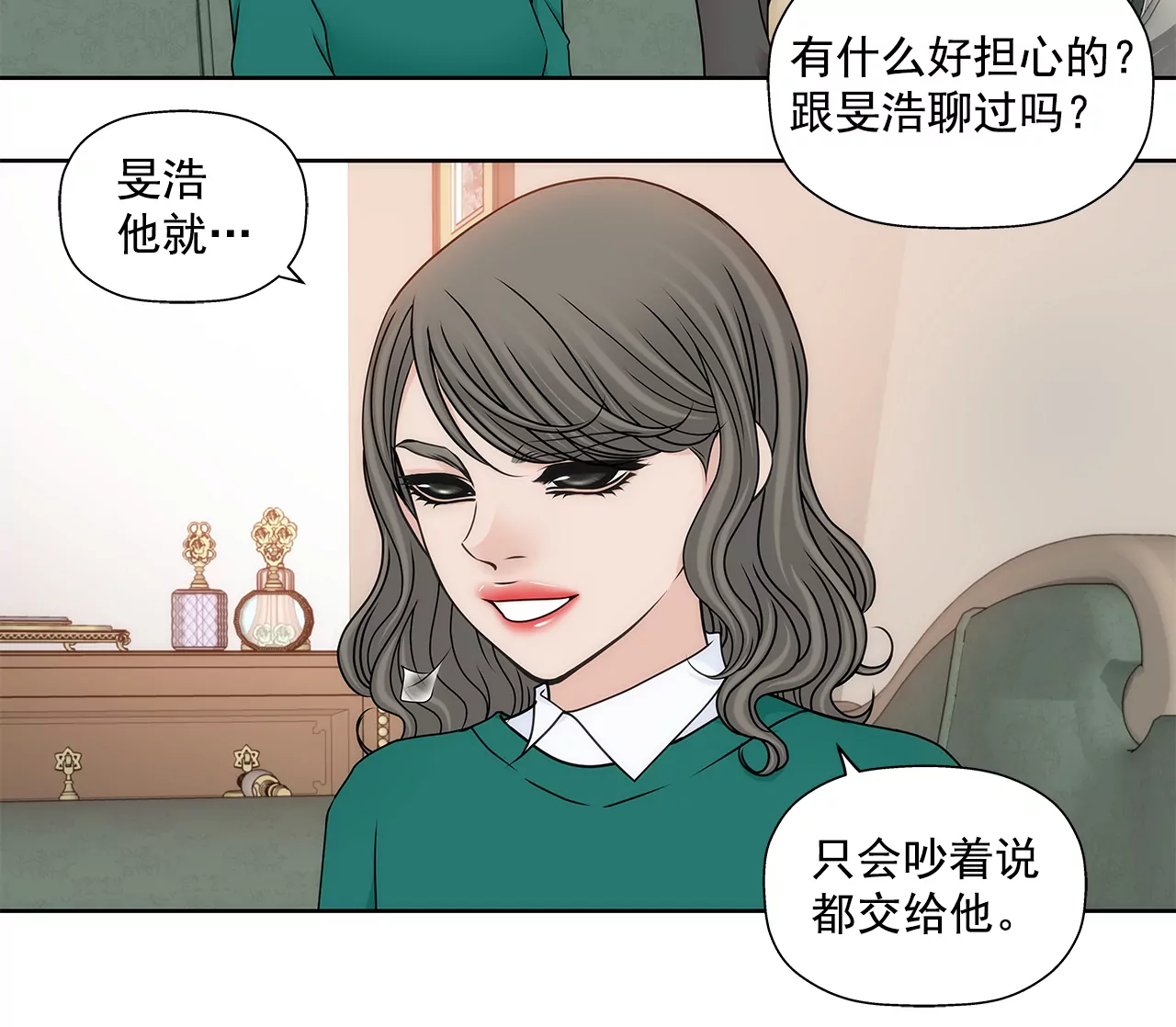 第296话 落幕2-第297话