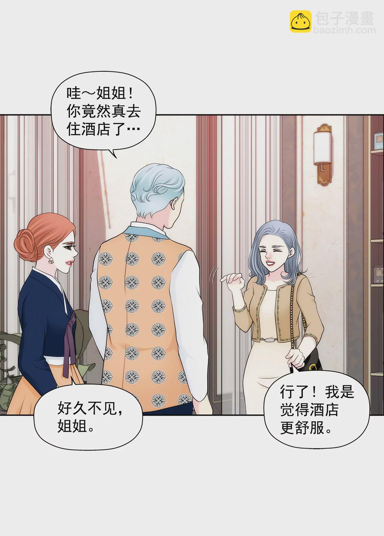 第296话 落幕2-第297话