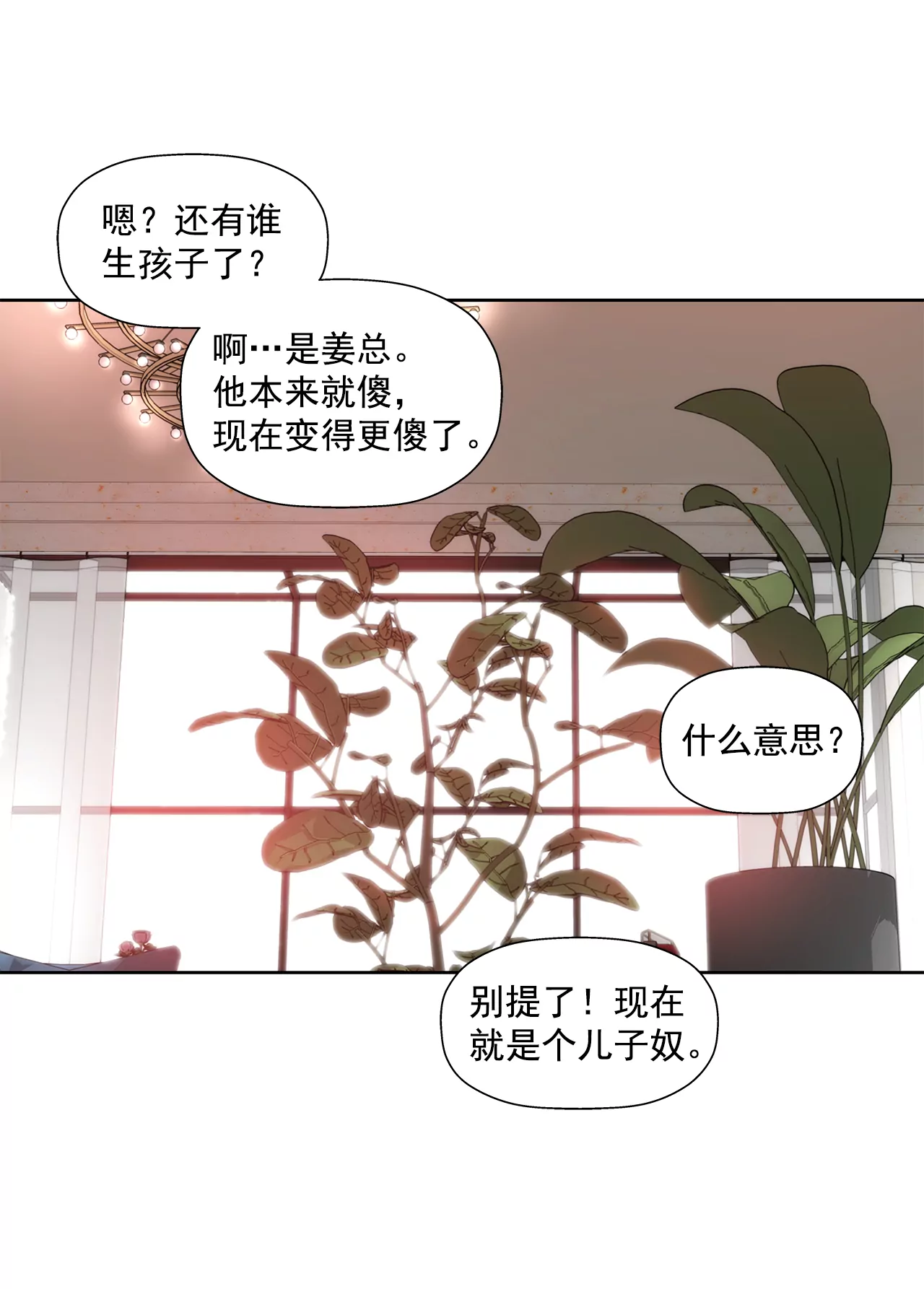 第296话 落幕2-第297话