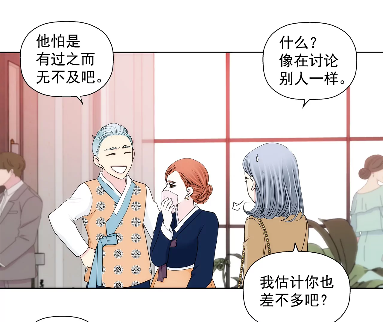 第296话 落幕2-第297话