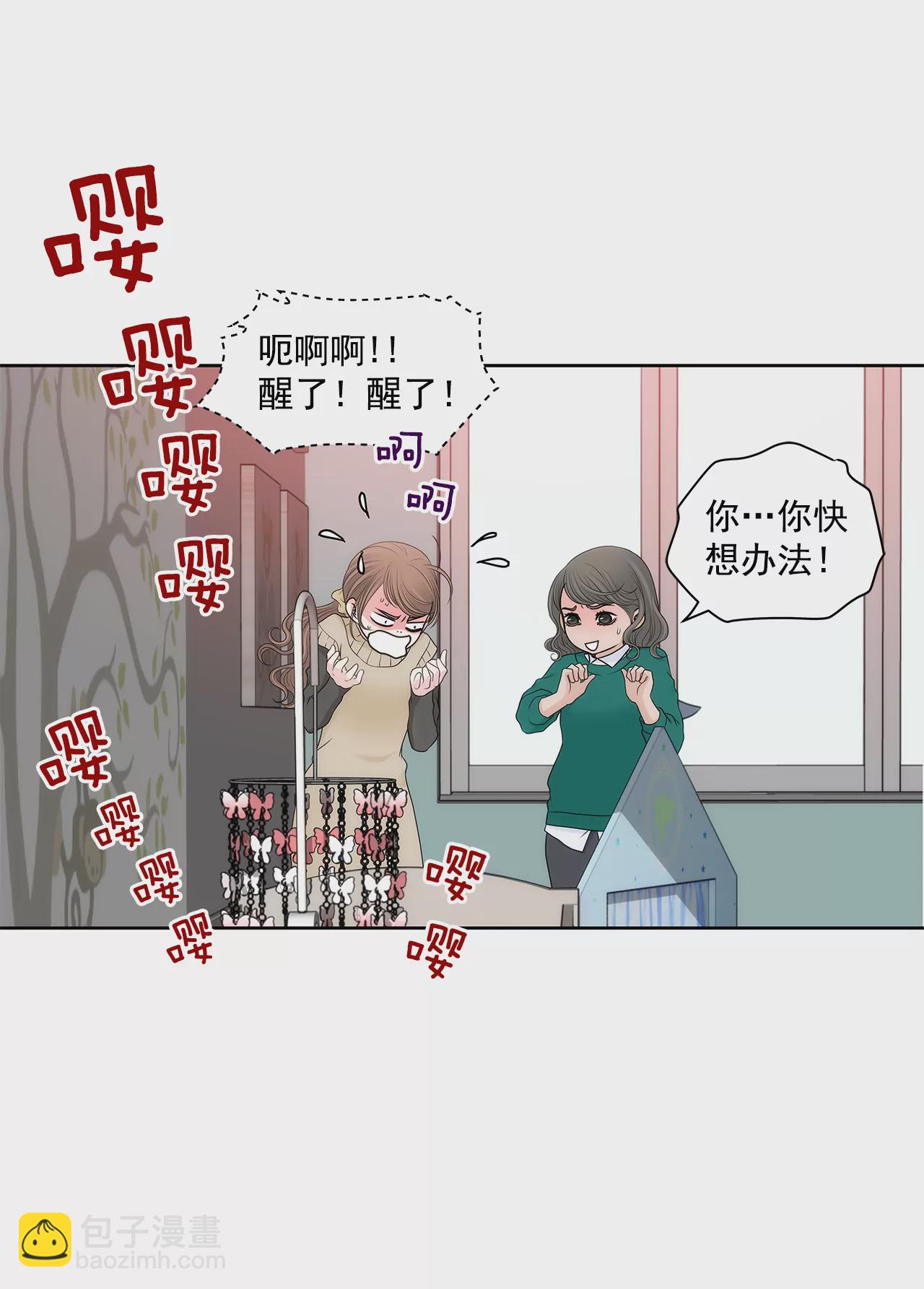 第296话 落幕2-第297话