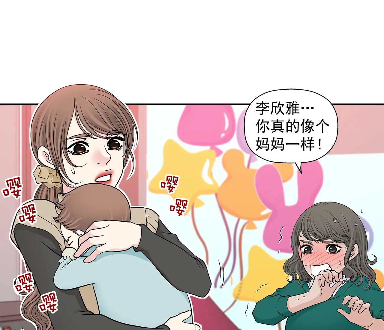 第296话 落幕2-第297话