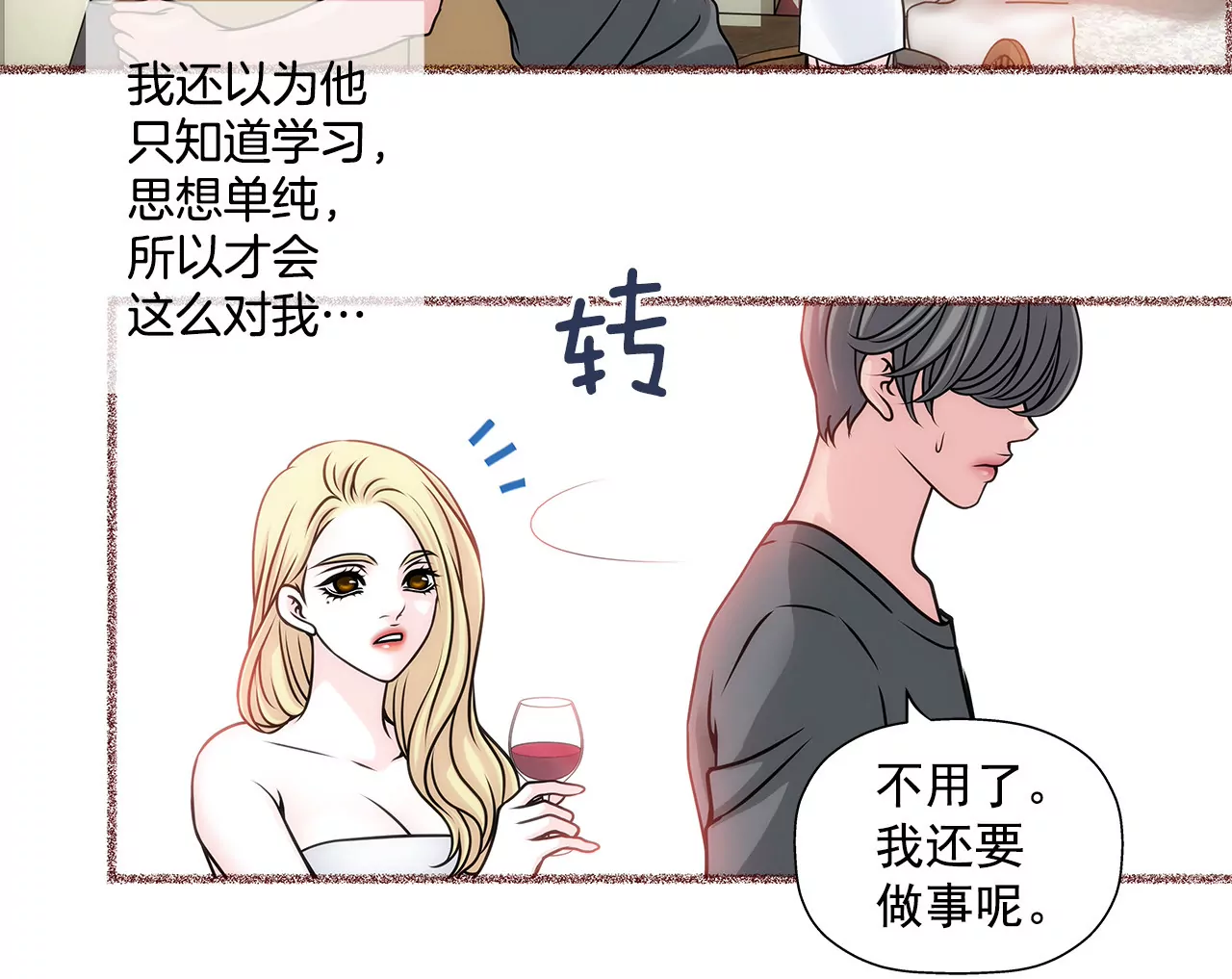 第31话 对不起-第31话
