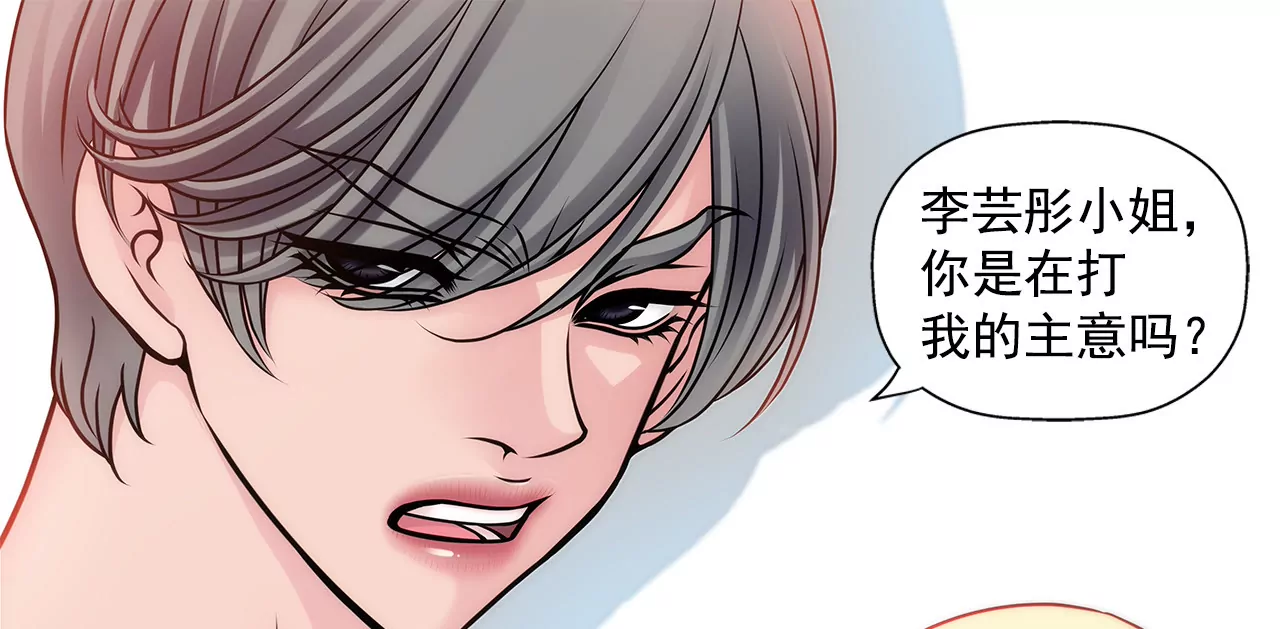 第31话 对不起-第31话