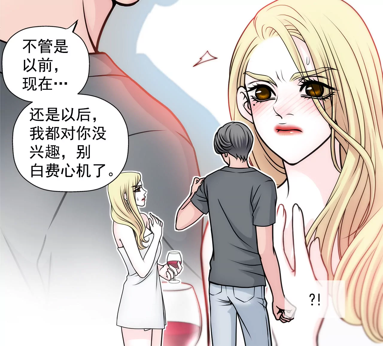 第31话 对不起-第31话