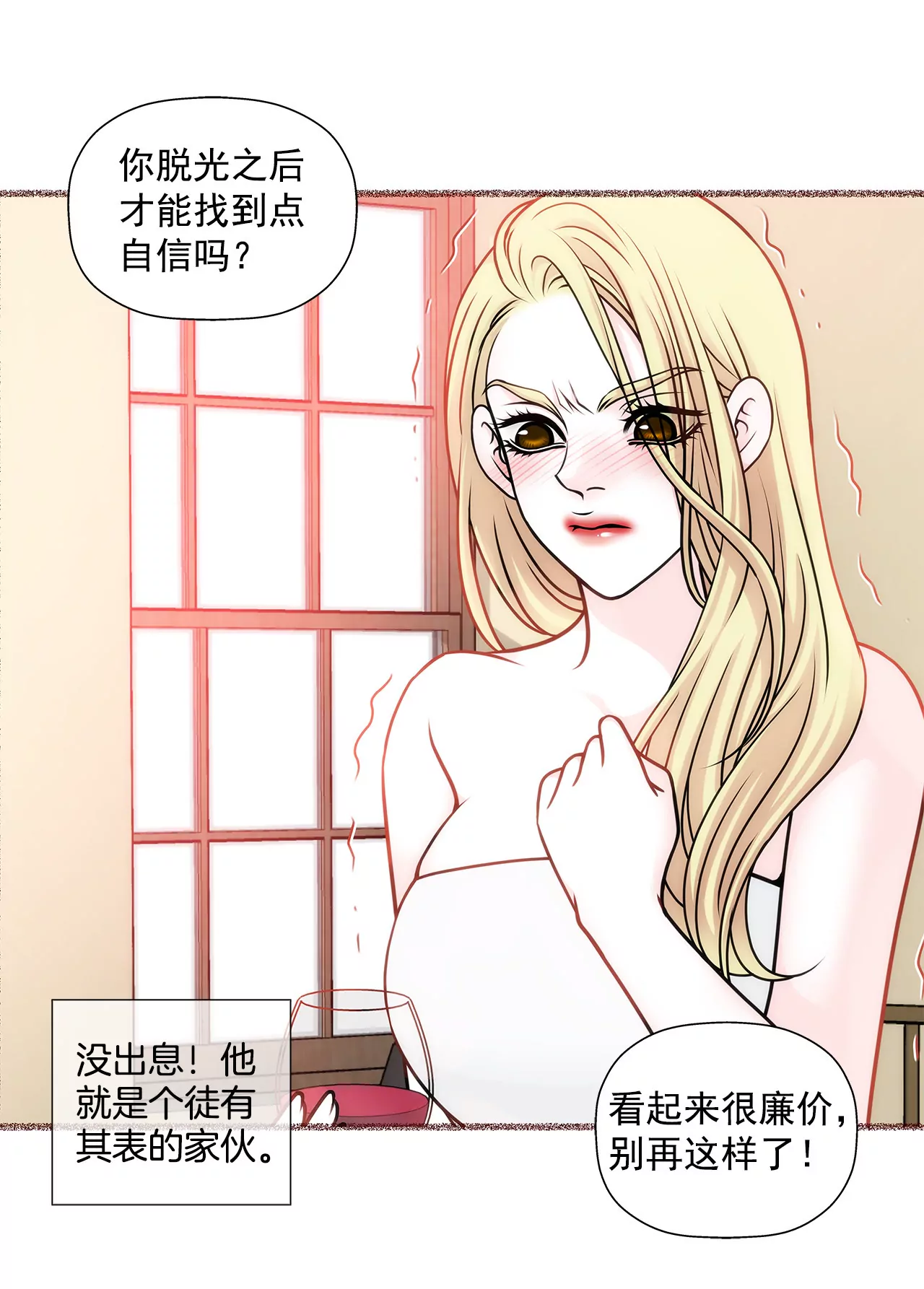 第31话 对不起-第31话