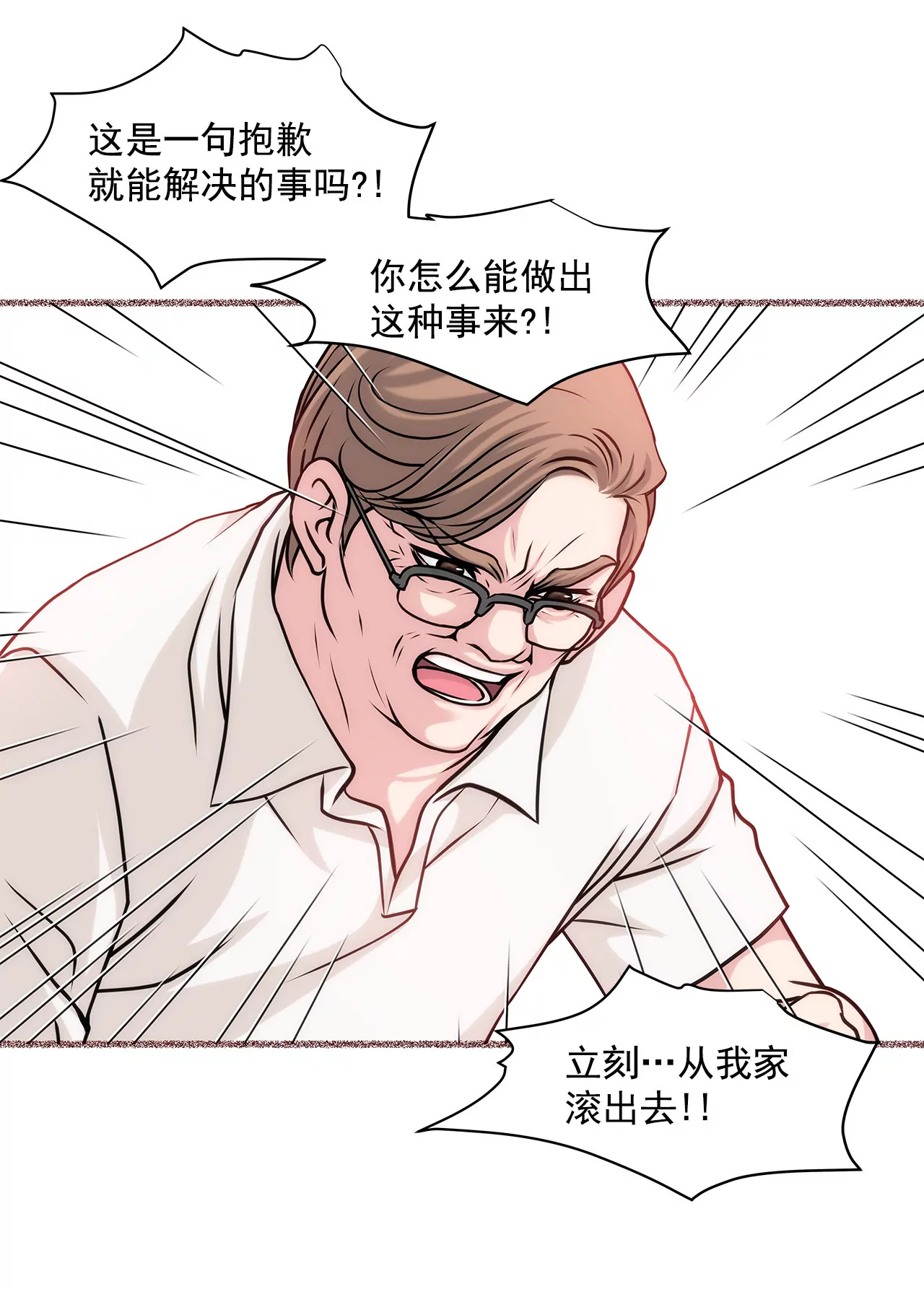 第31话 对不起-第31话
