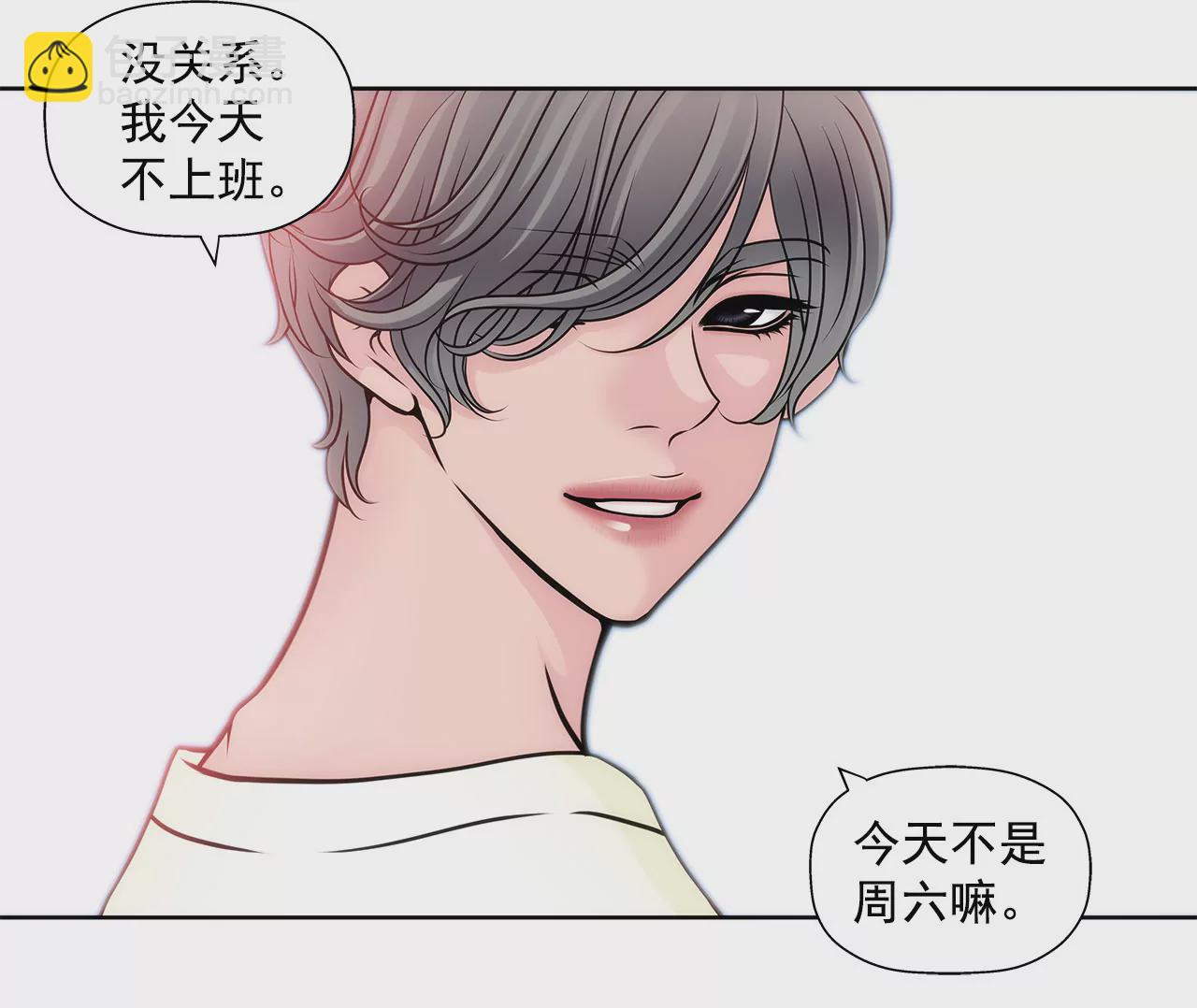 第33话 不合格女仆-第33话