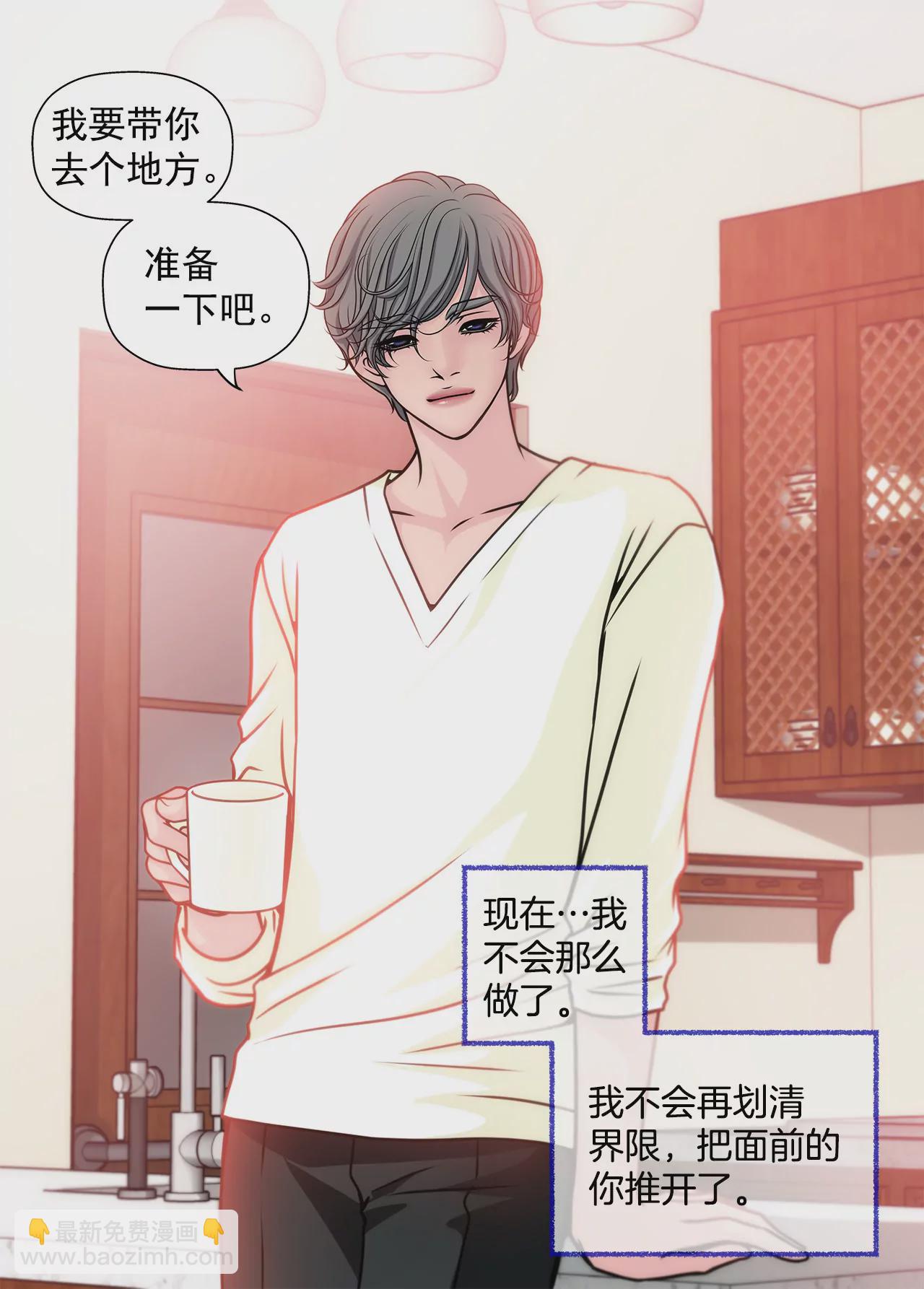第33话 不合格女仆-第33话