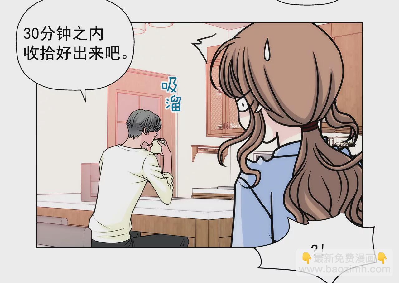 第33话 不合格女仆-第33话