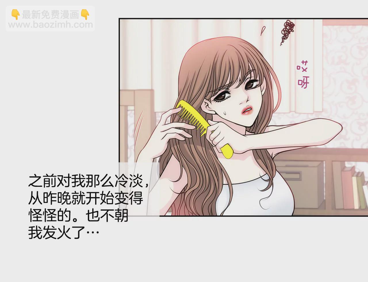 第33话 不合格女仆-第33话