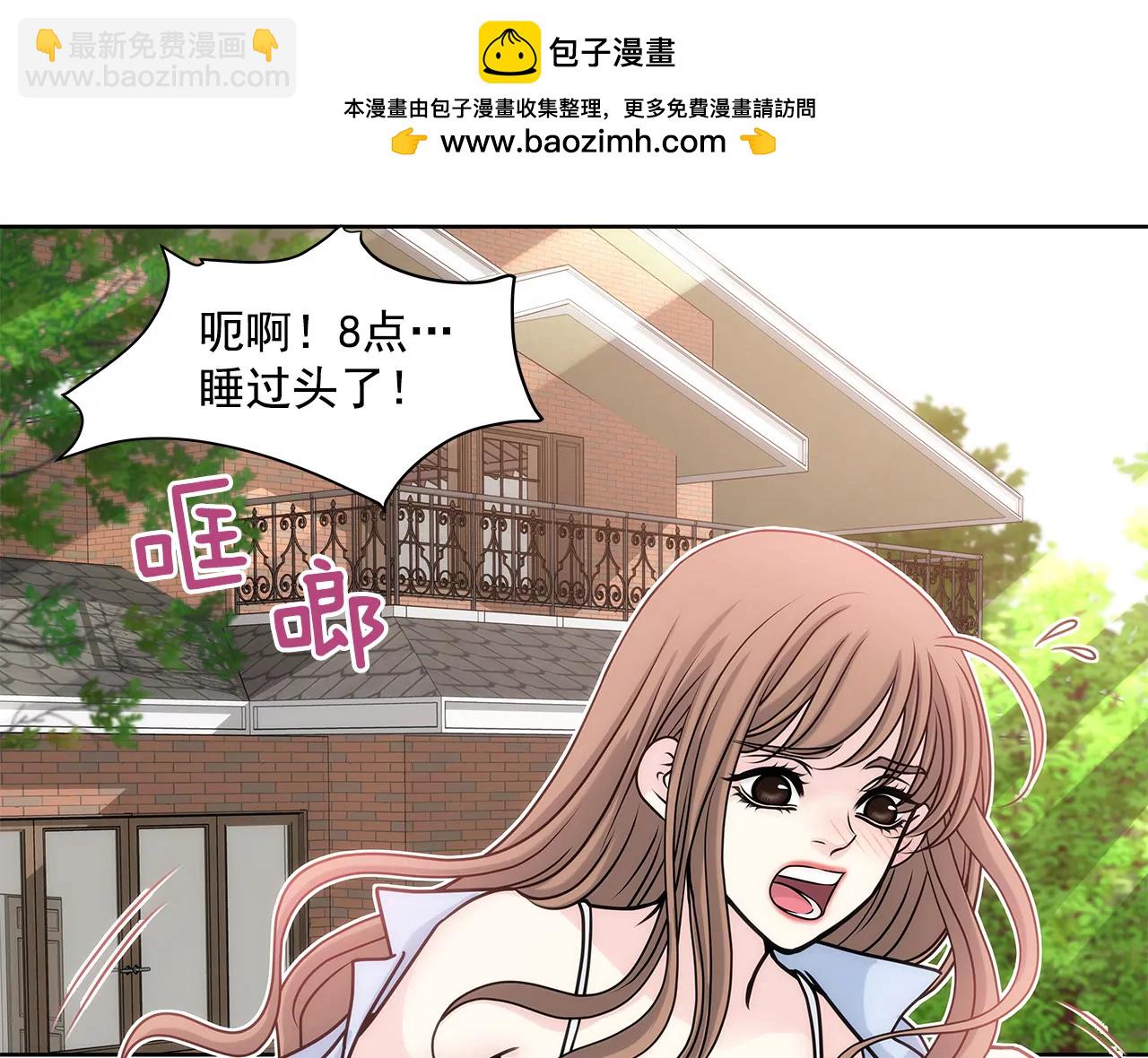 第33话 不合格女仆-第33话