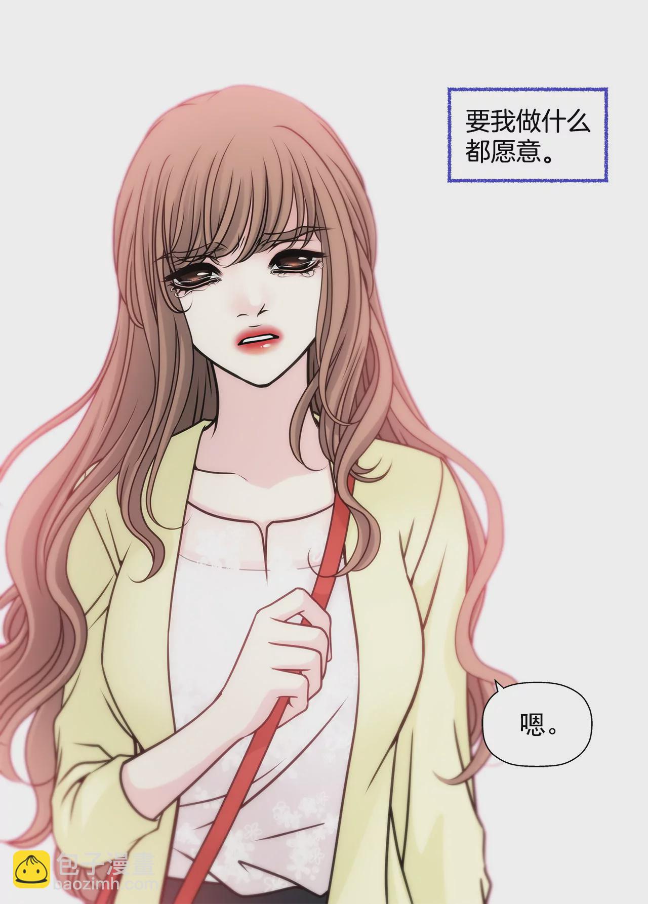 第33话 不合格女仆-第33话