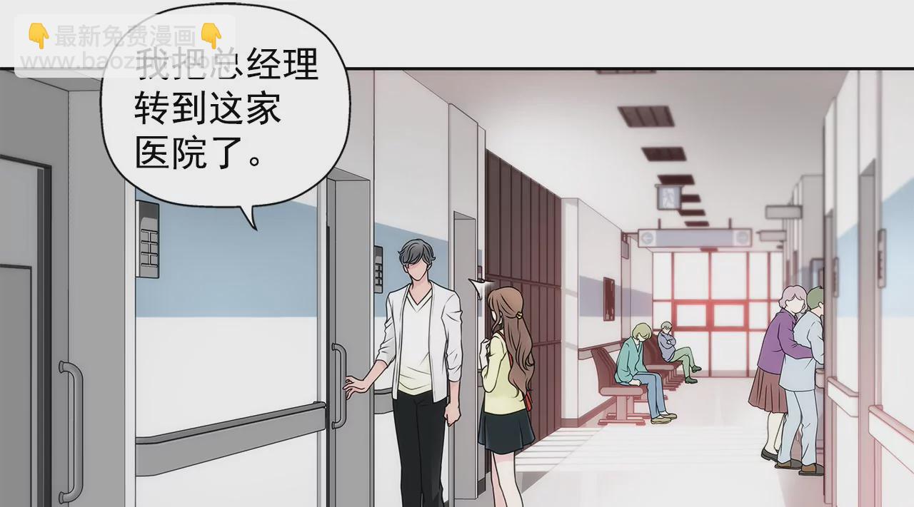 第33话 不合格女仆-第33话
