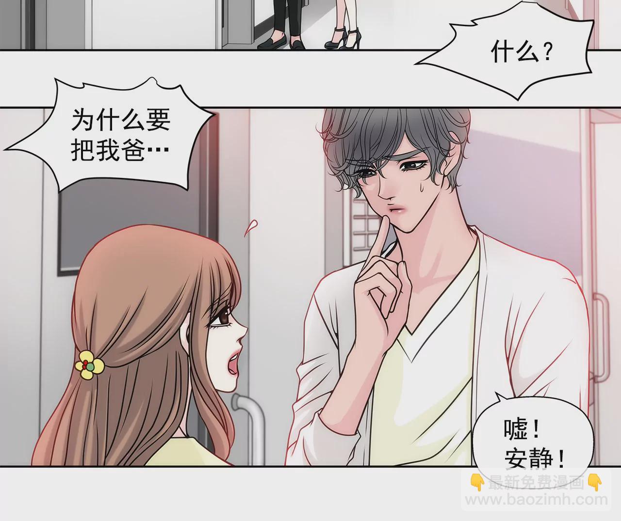 第33话 不合格女仆-第33话