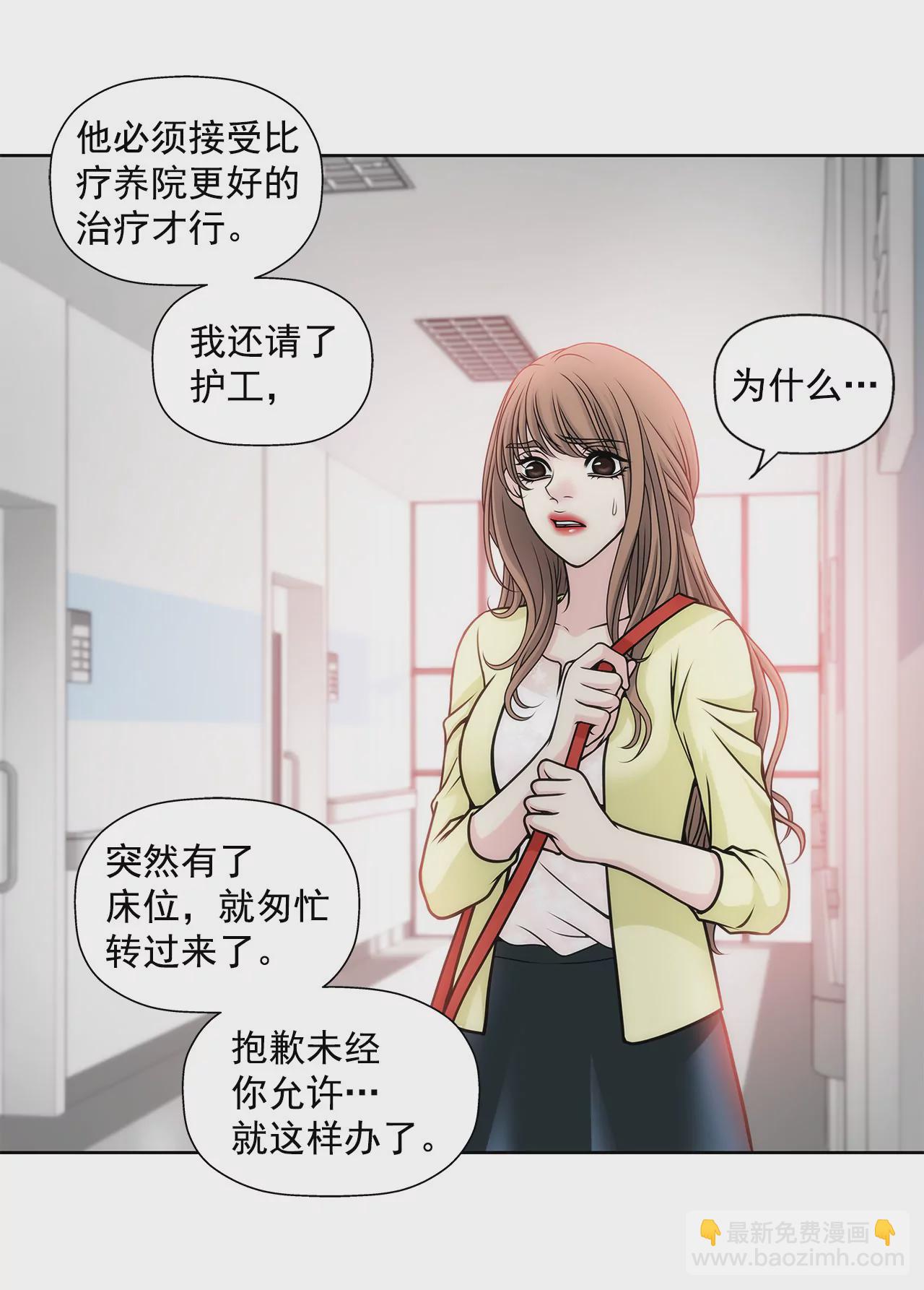 第33话 不合格女仆-第33话